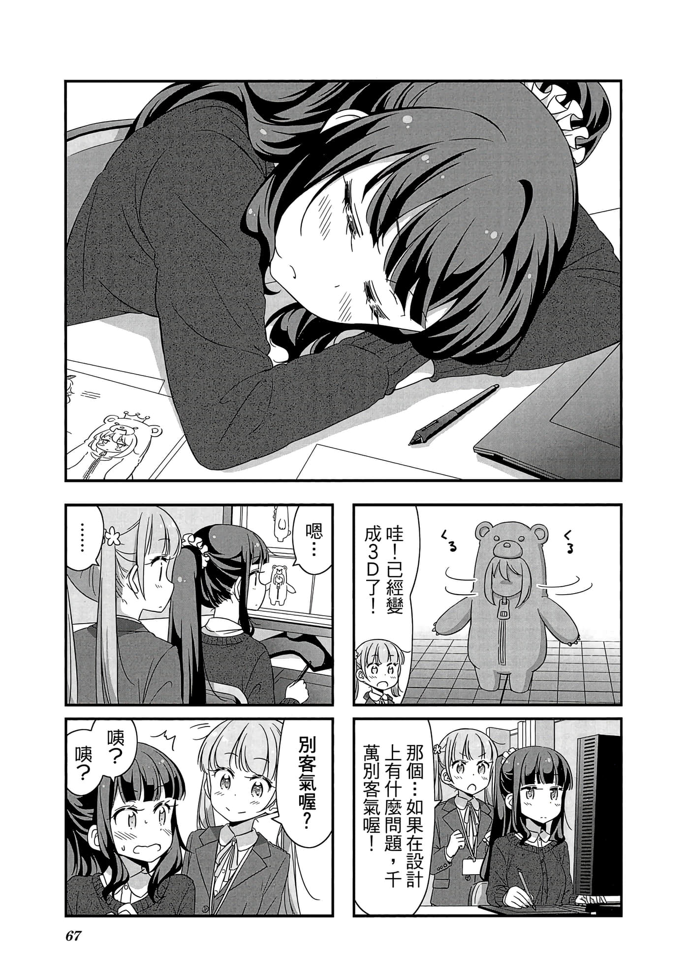 Page 68