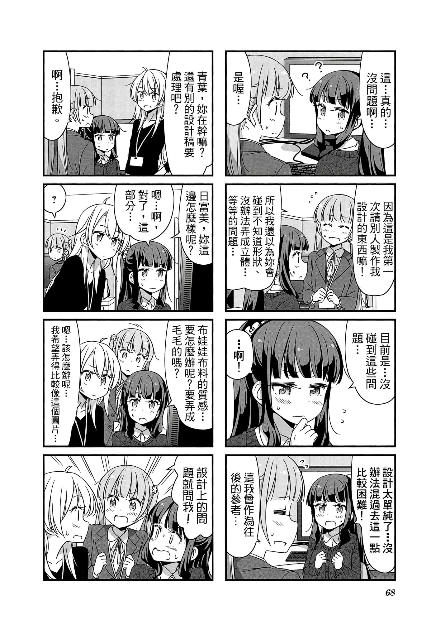 Page 69