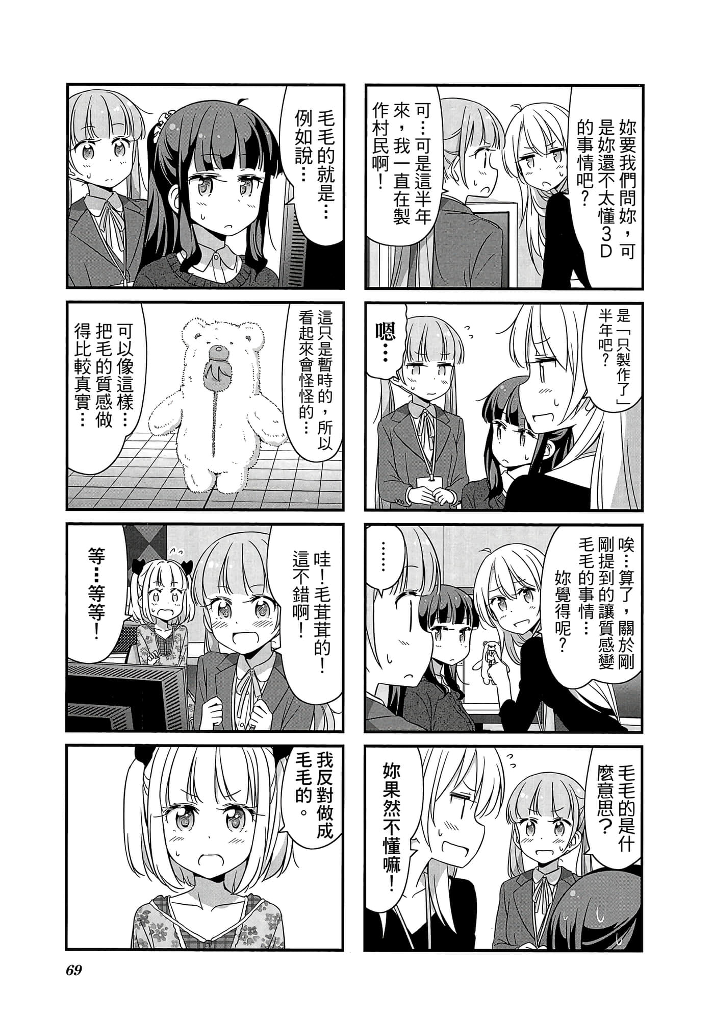 Page 70