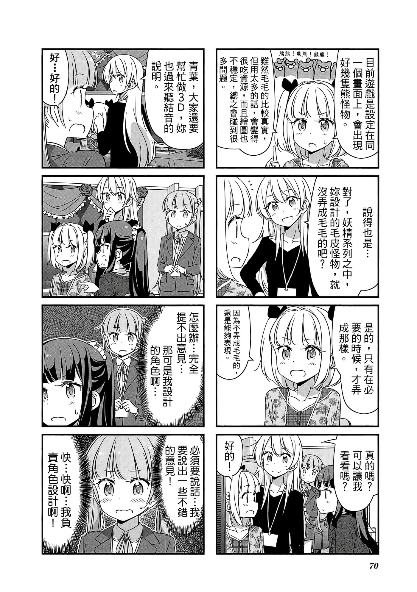 Page 71