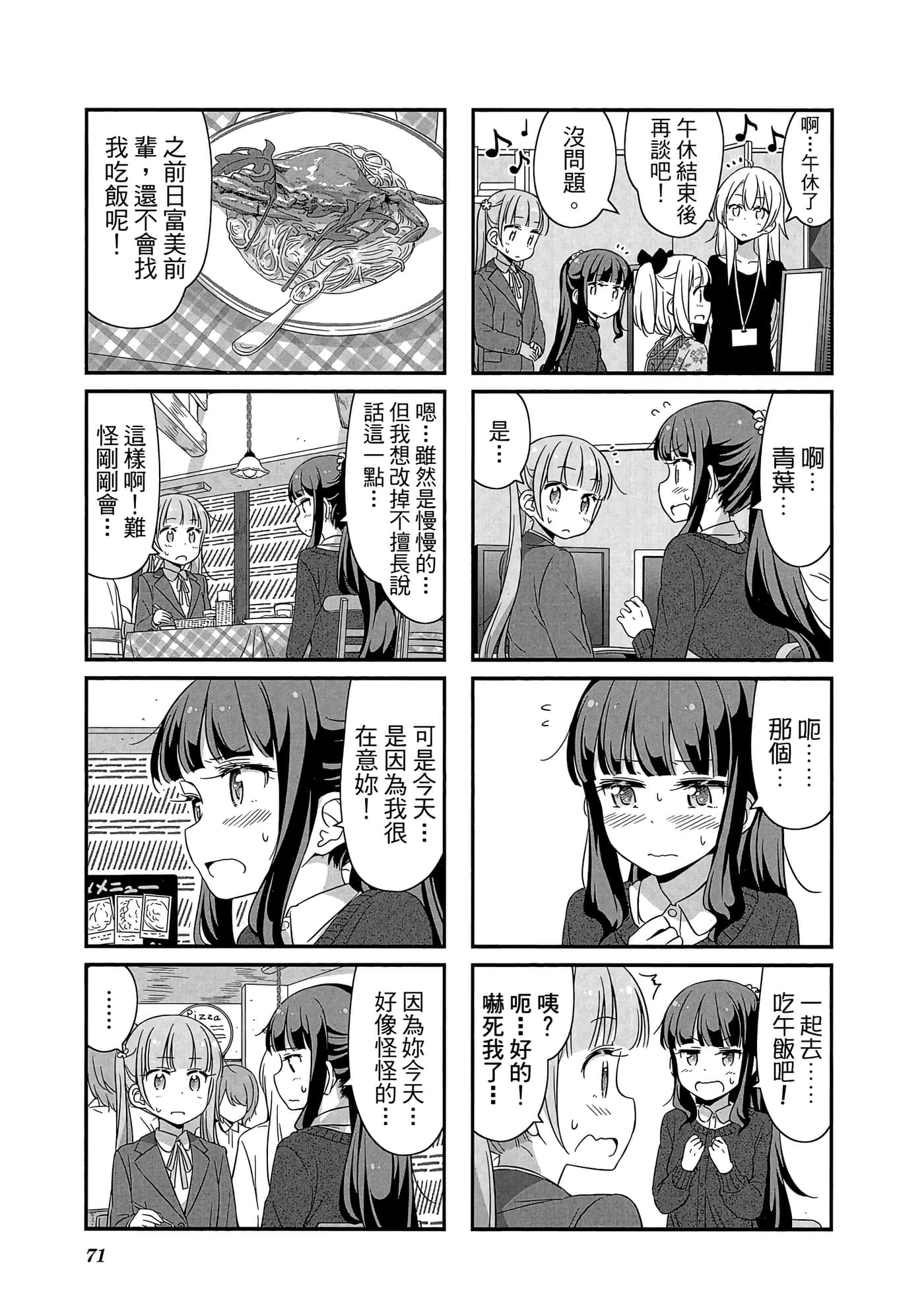 Page 72