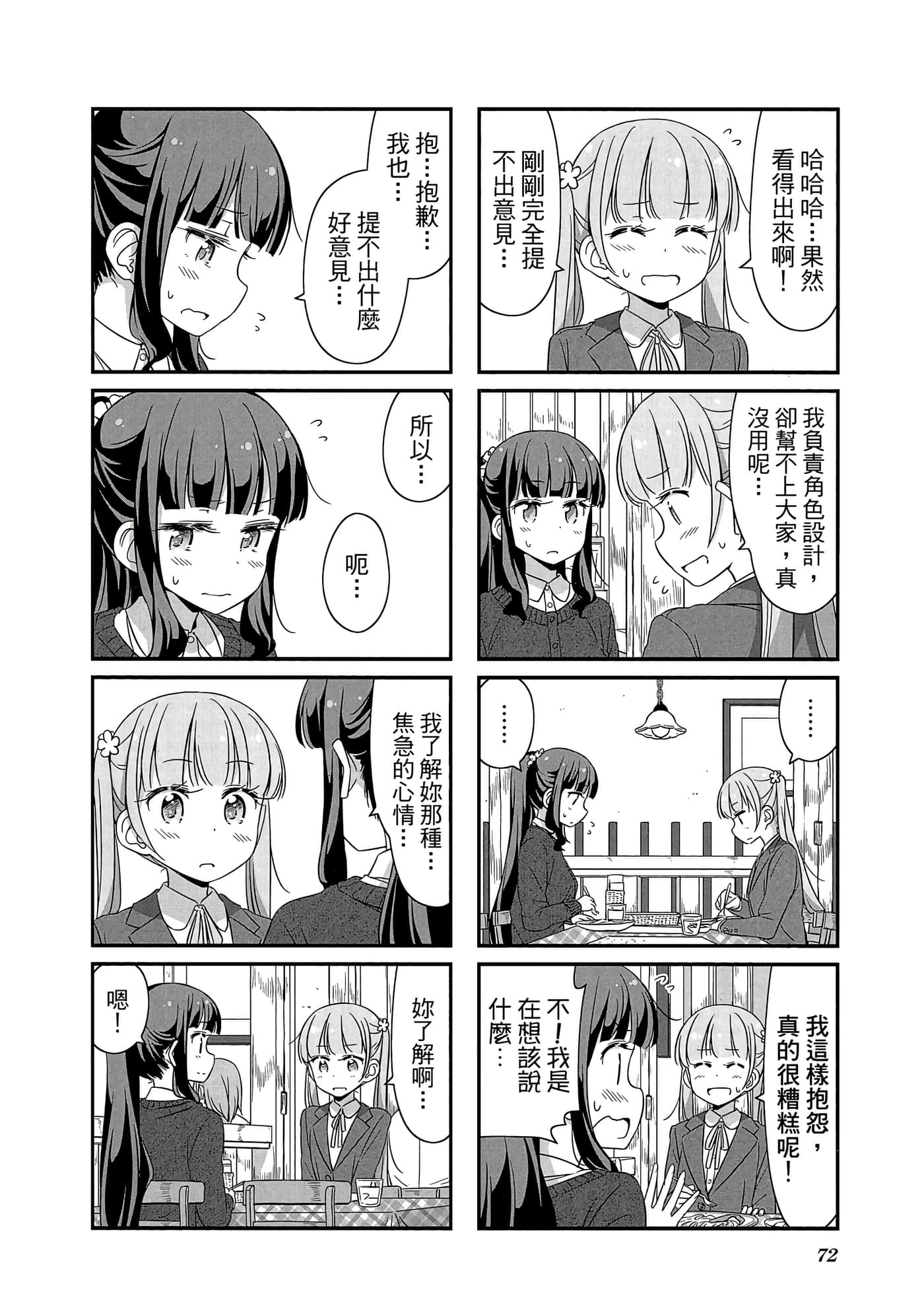Page 73