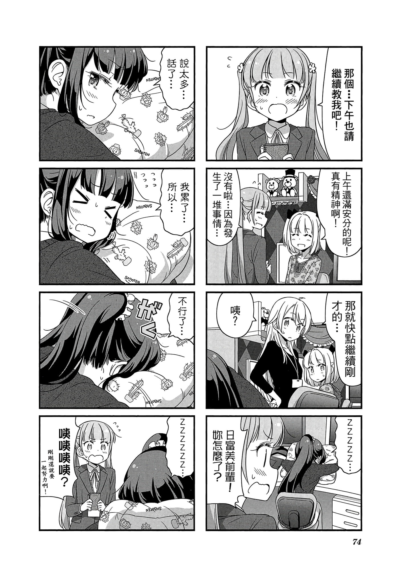 Page 75