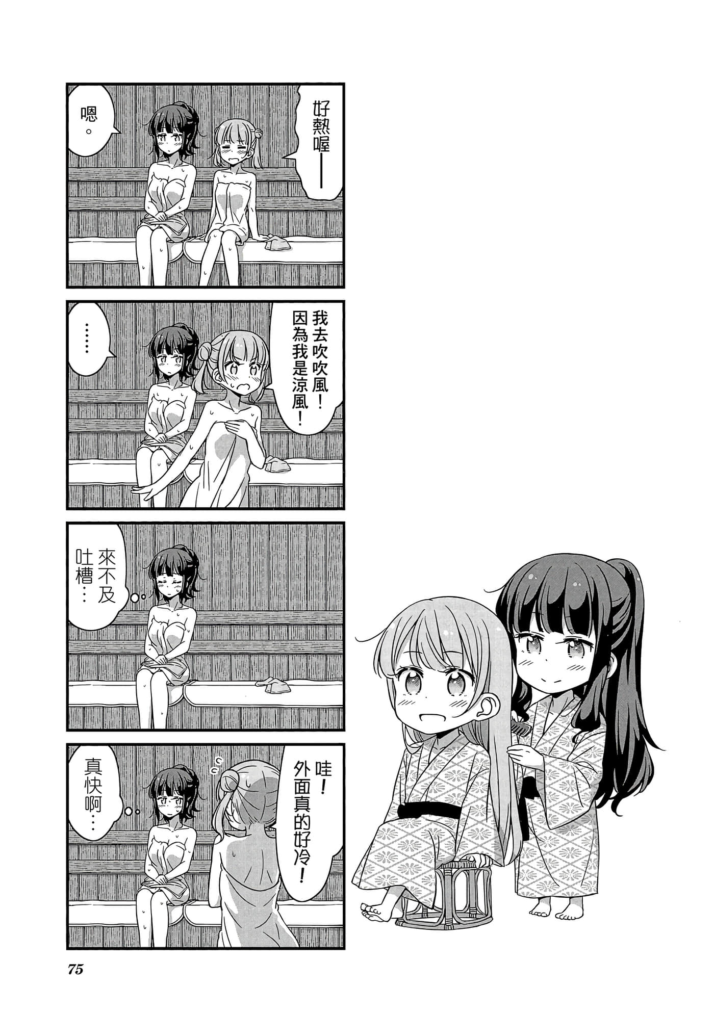 Page 76