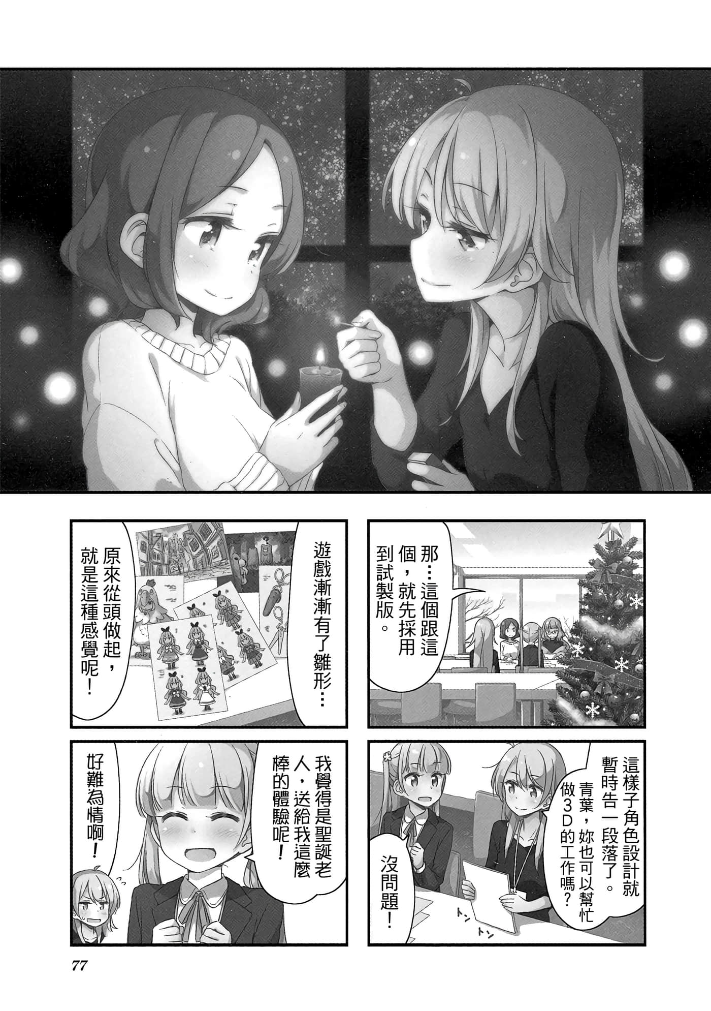 Page 78