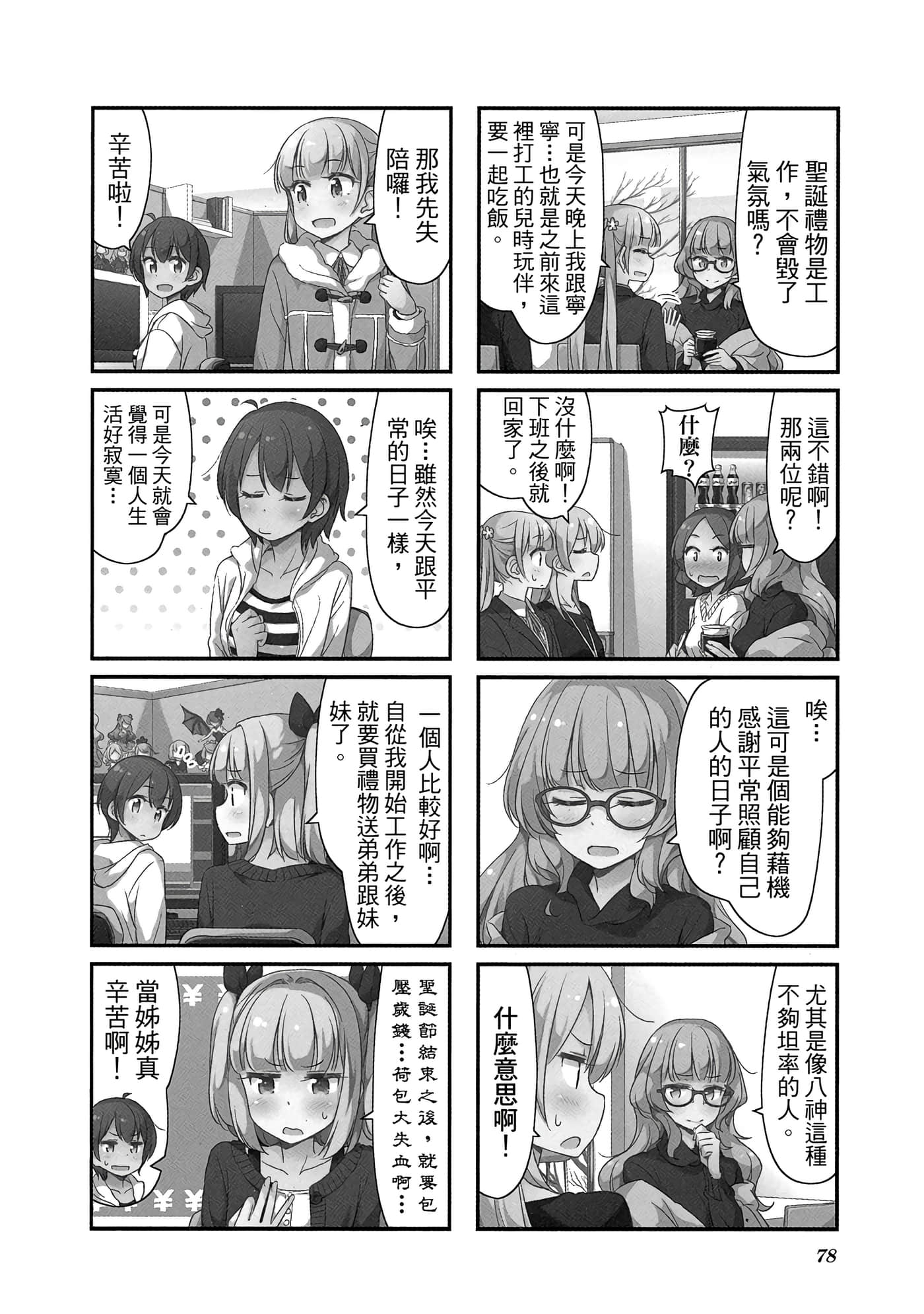 Page 79