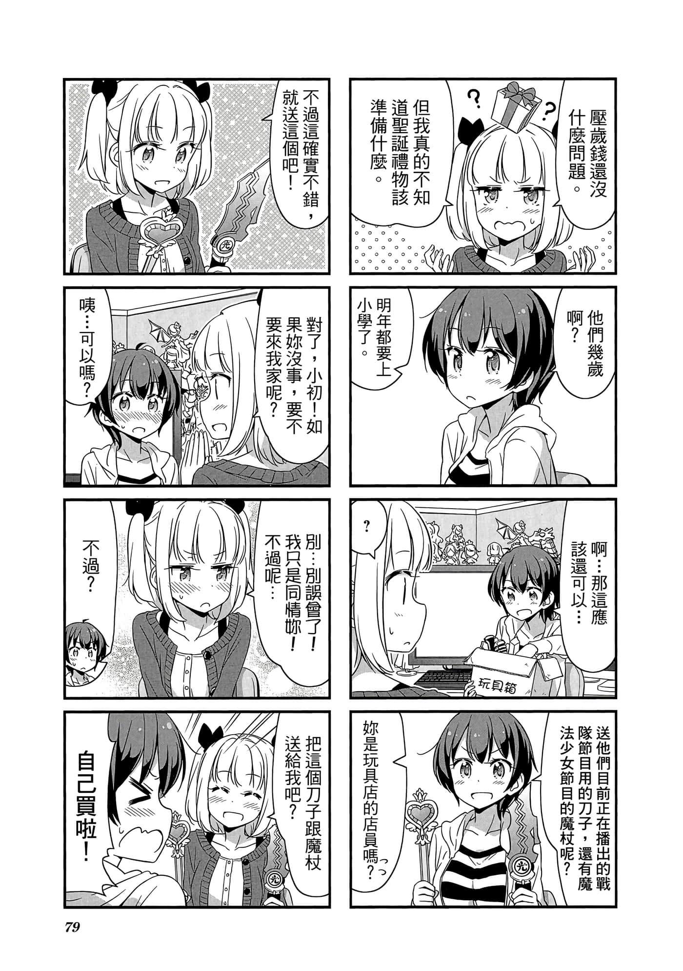 Page 80