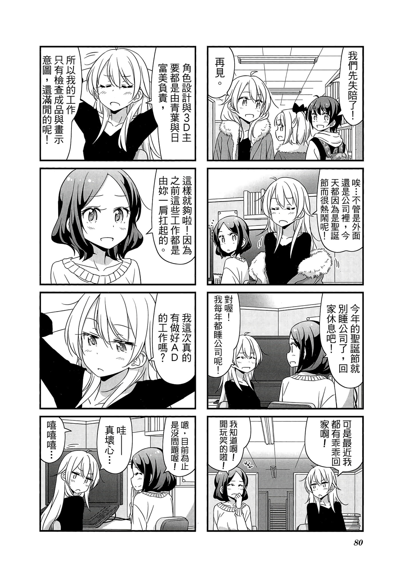 Page 81