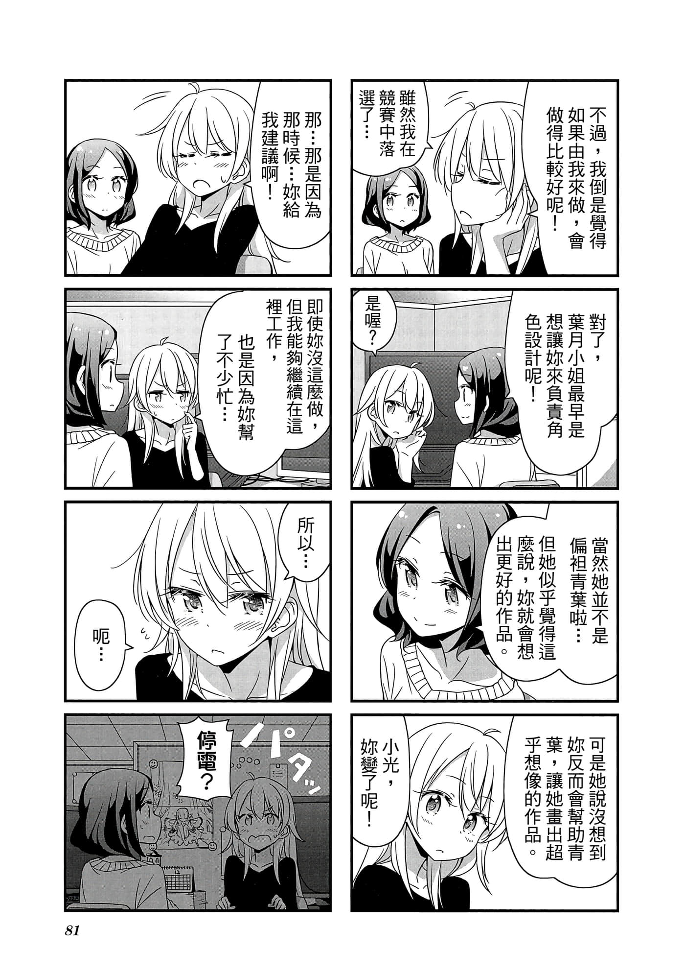 Page 82