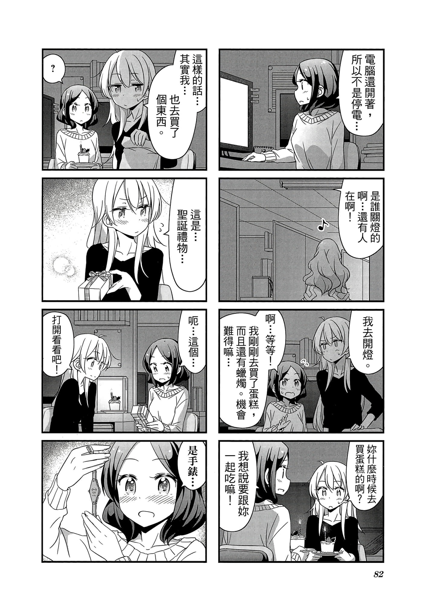 Page 83