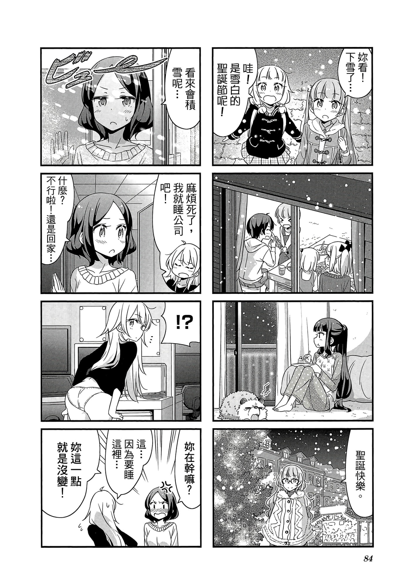 Page 85