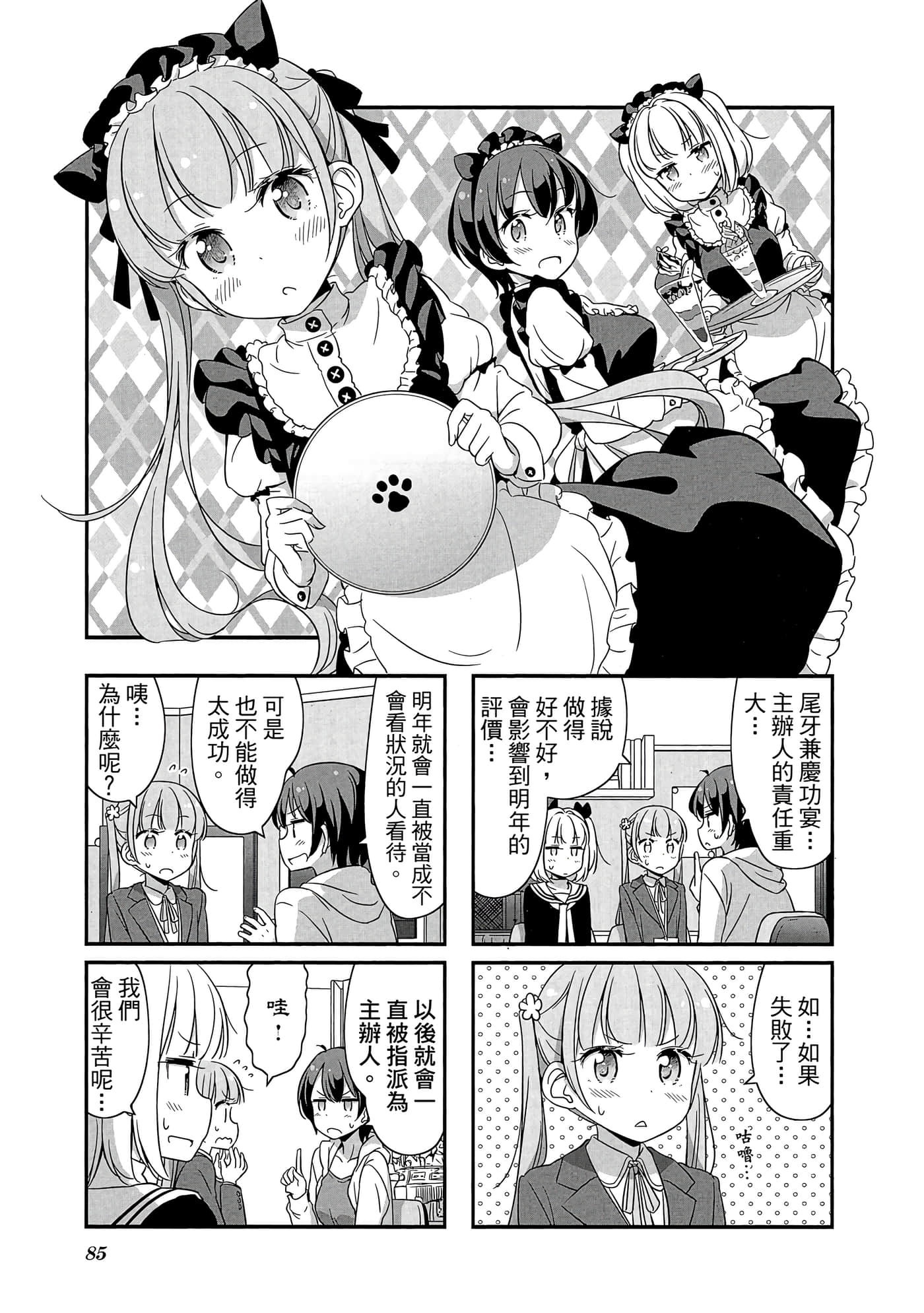 Page 86