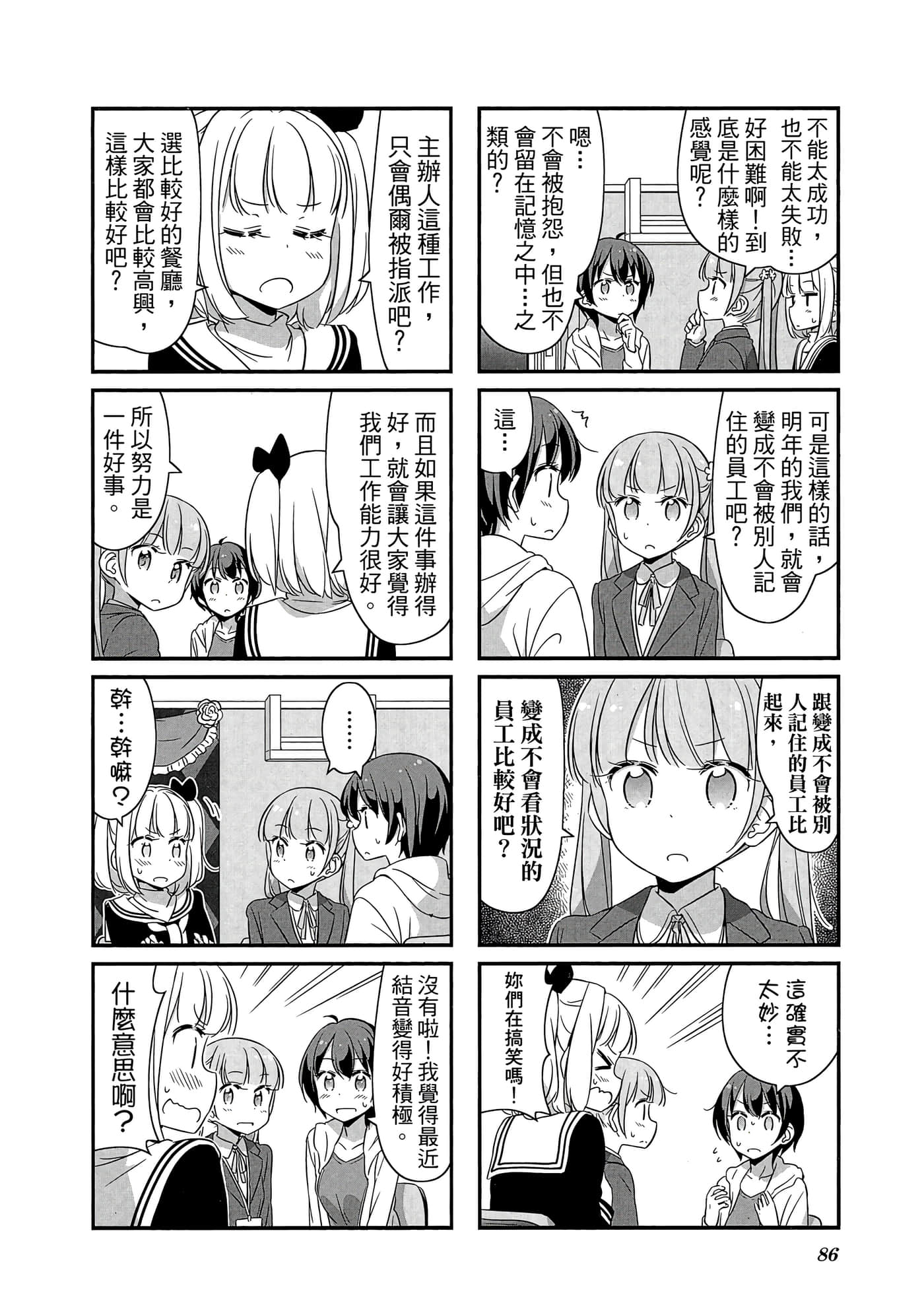 Page 87