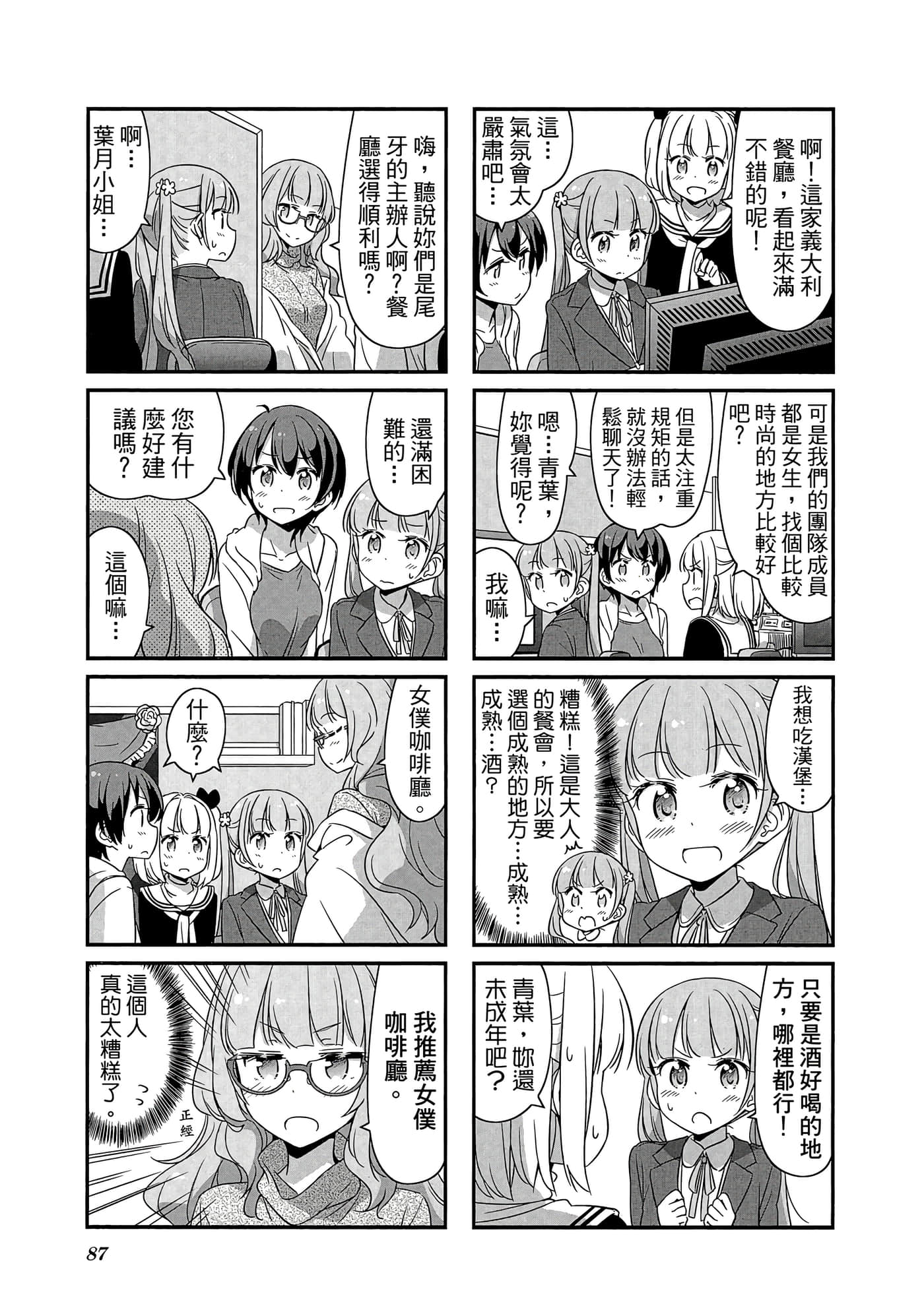 Page 88