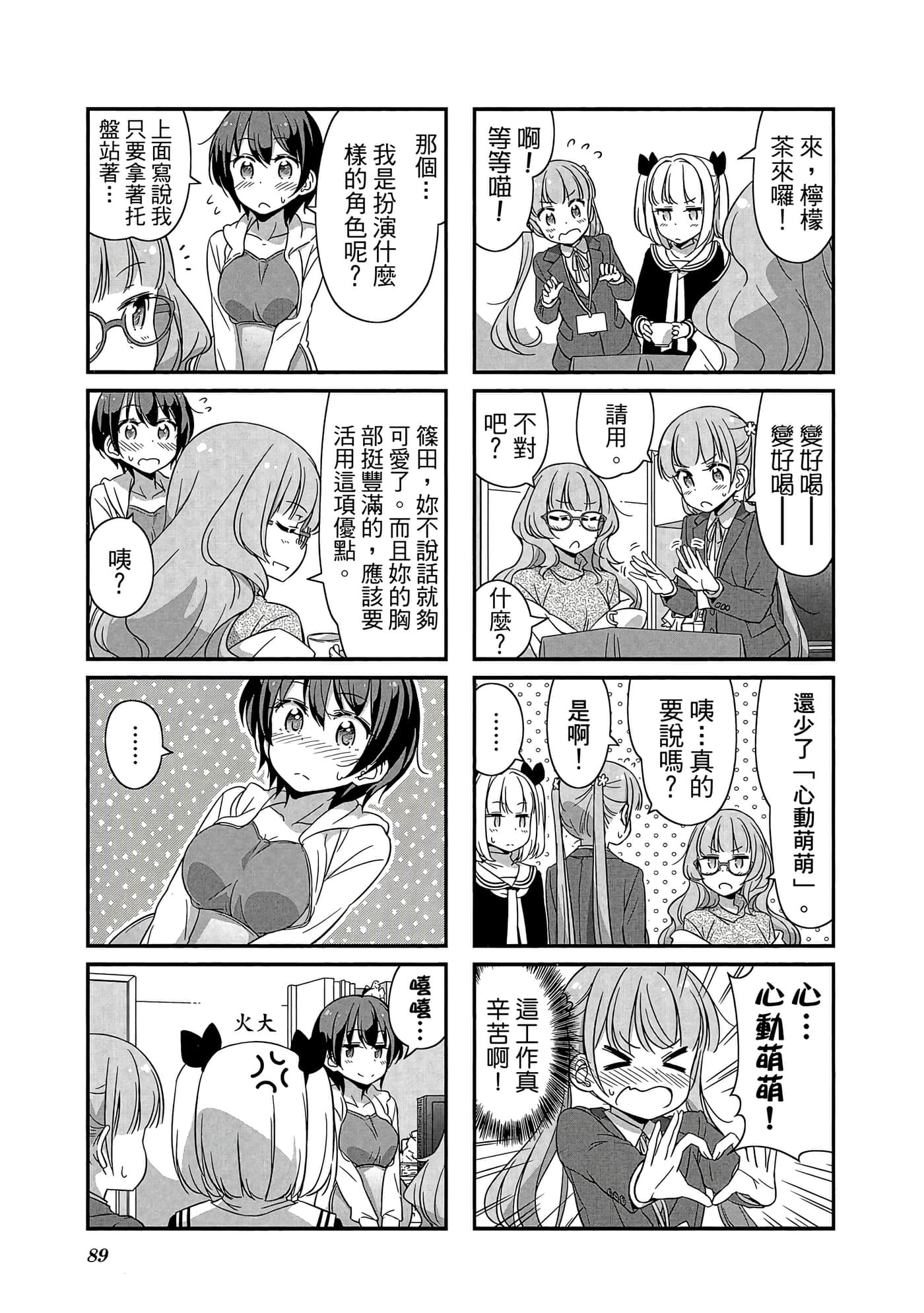Page 90