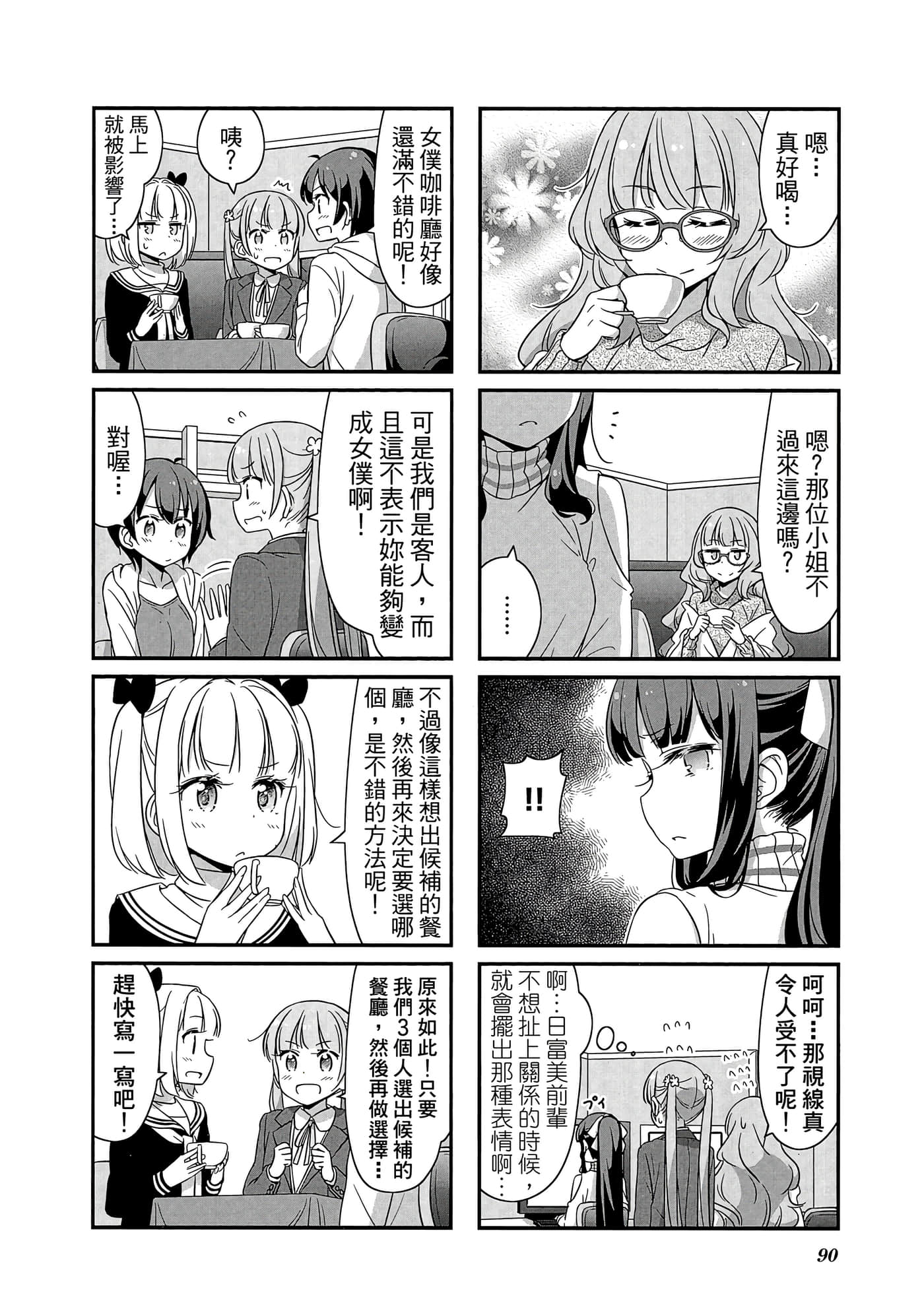 Page 91