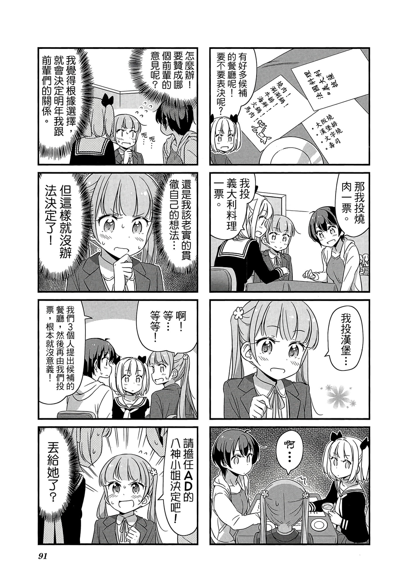 Page 92