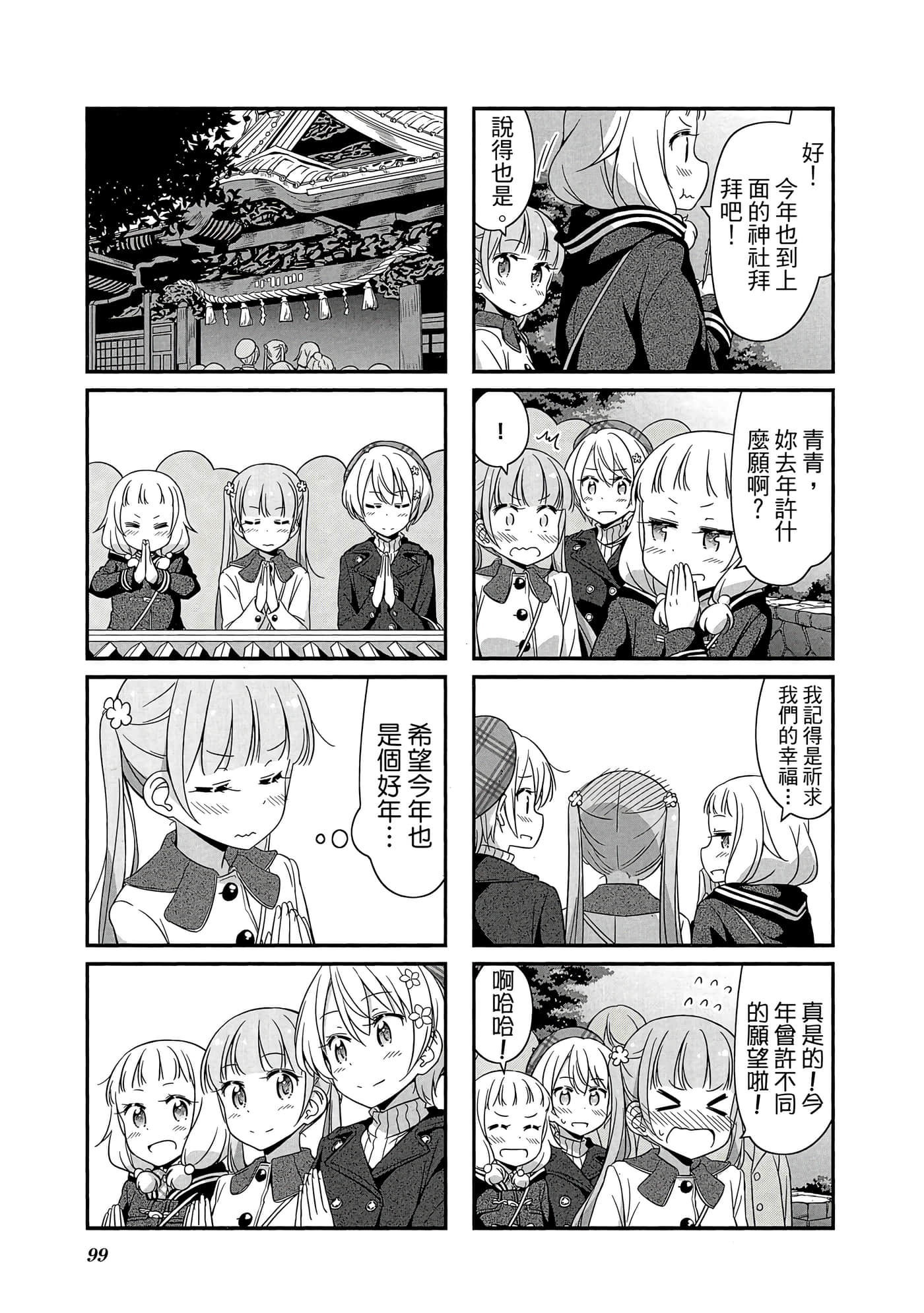 Page 100
