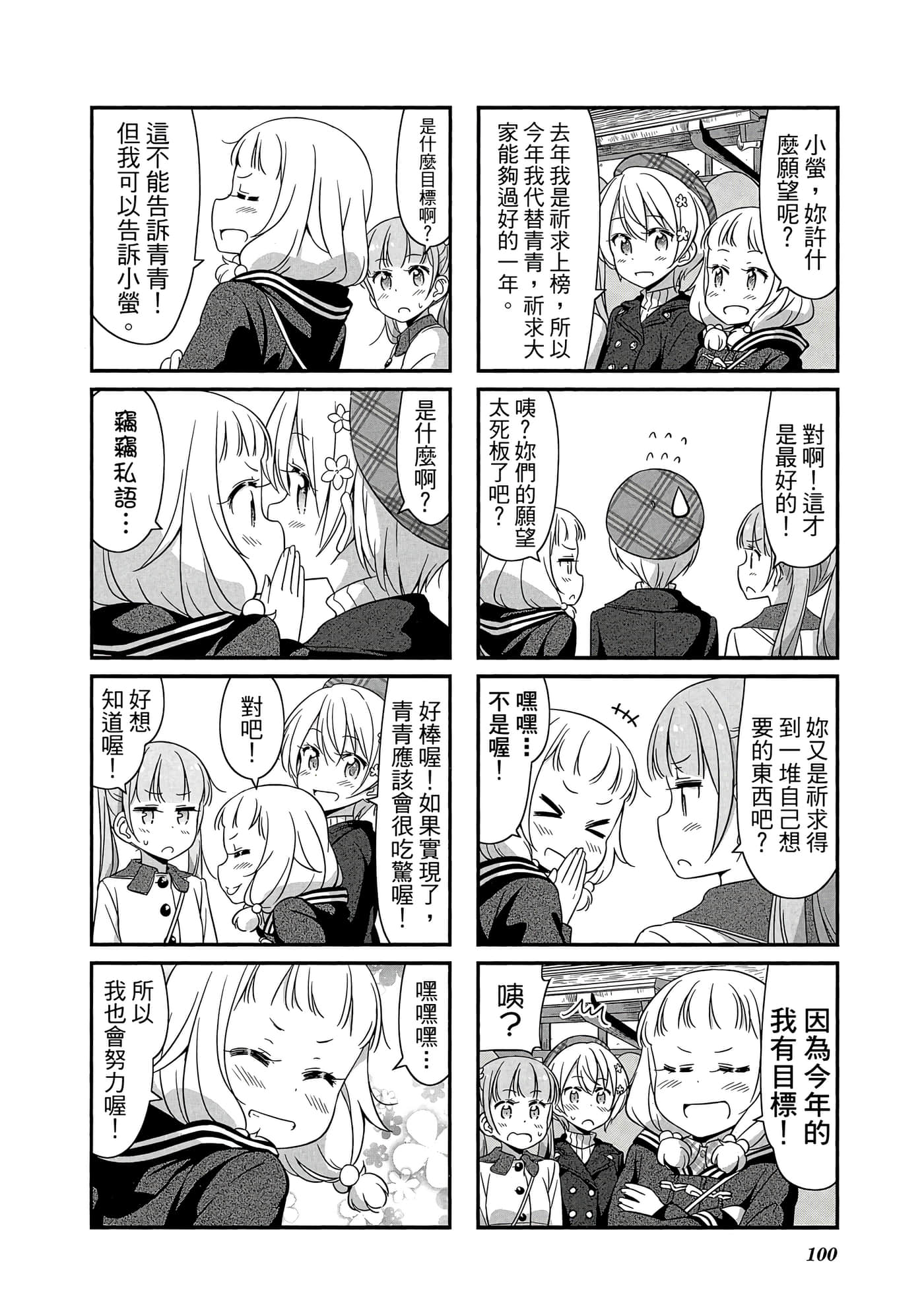 Page 101