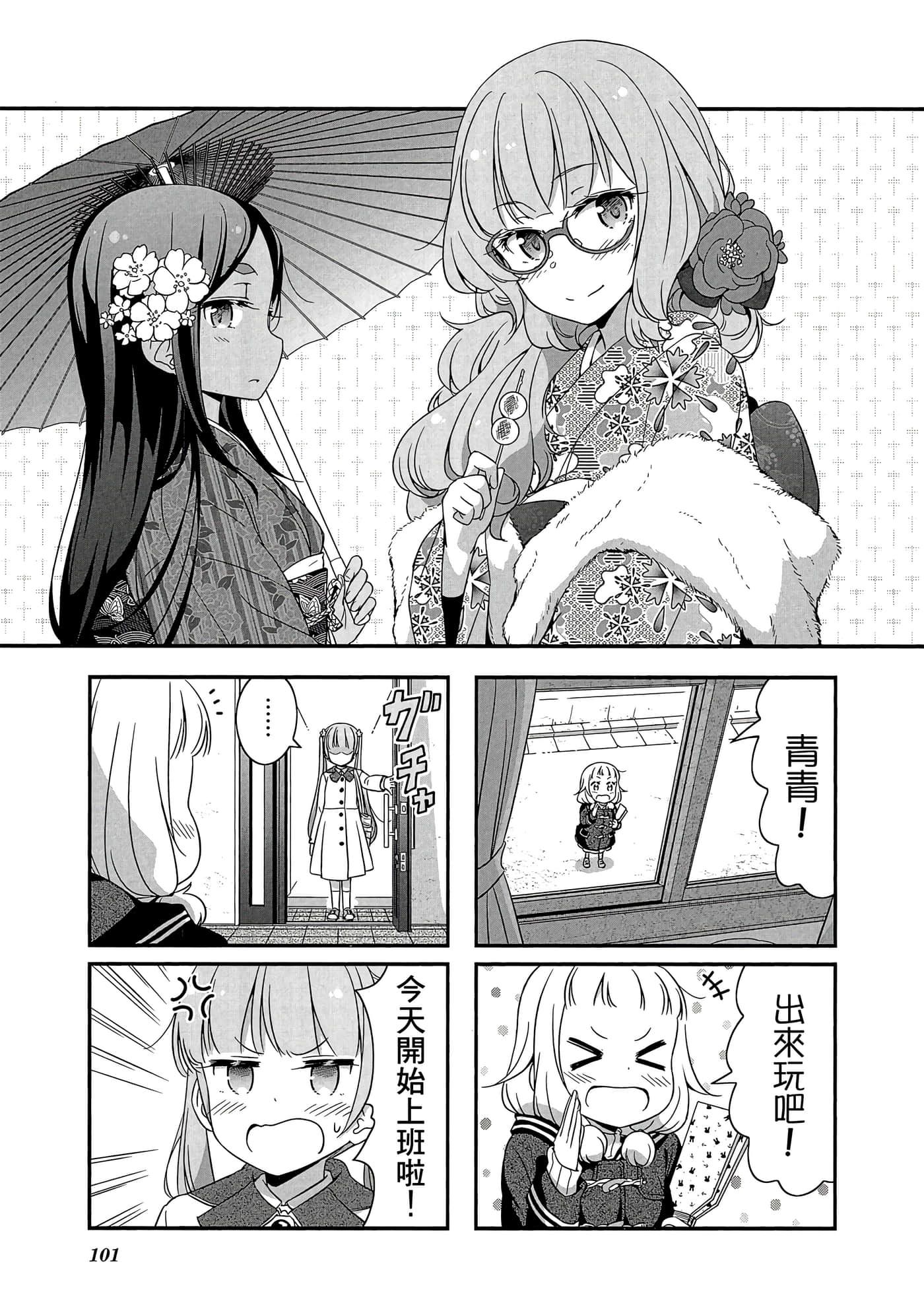 Page 102