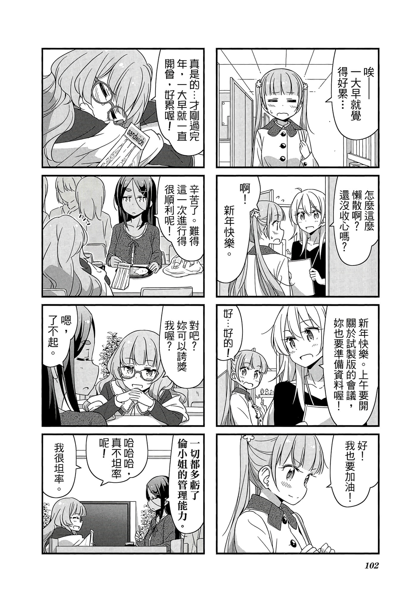 Page 103