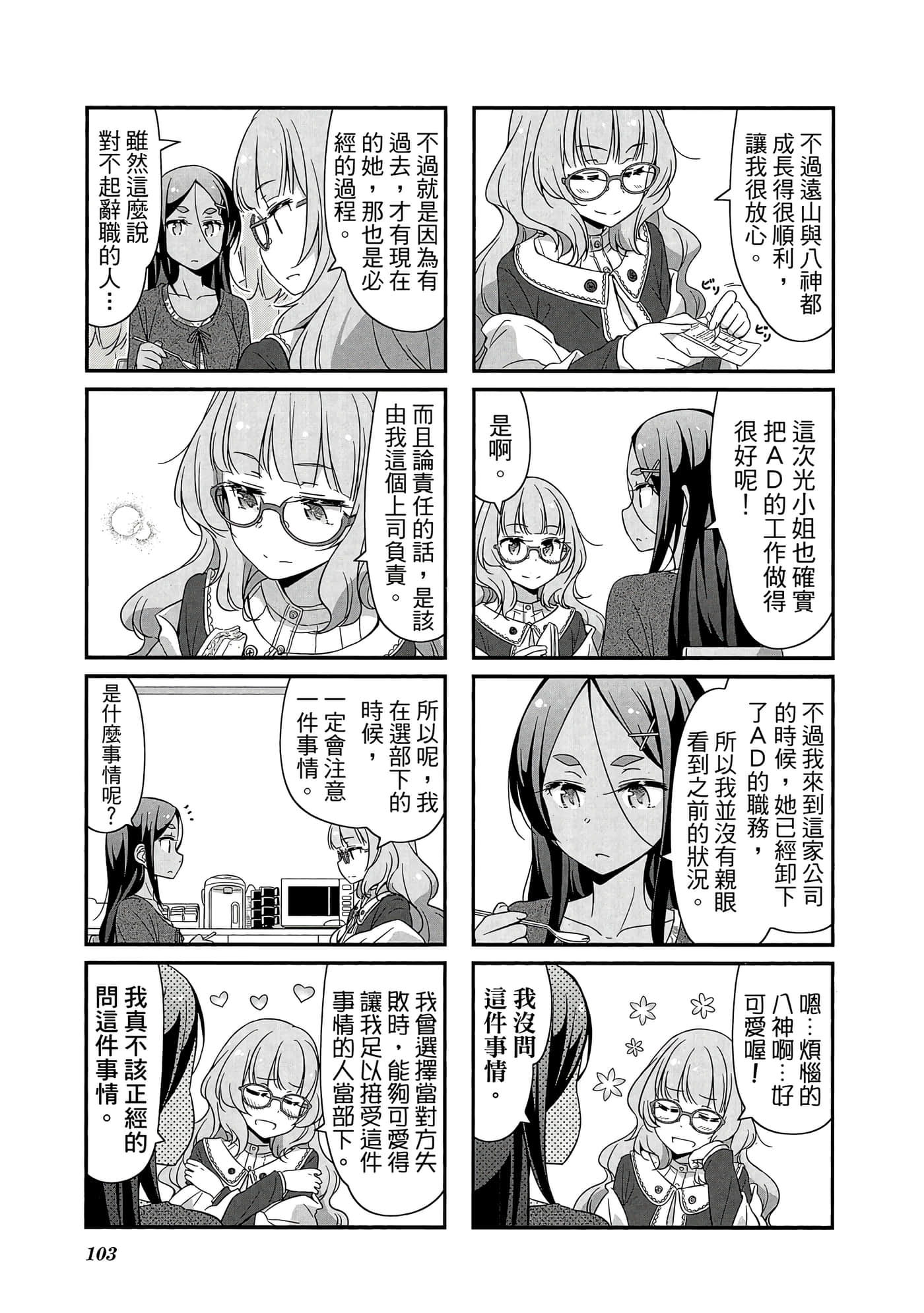Page 104