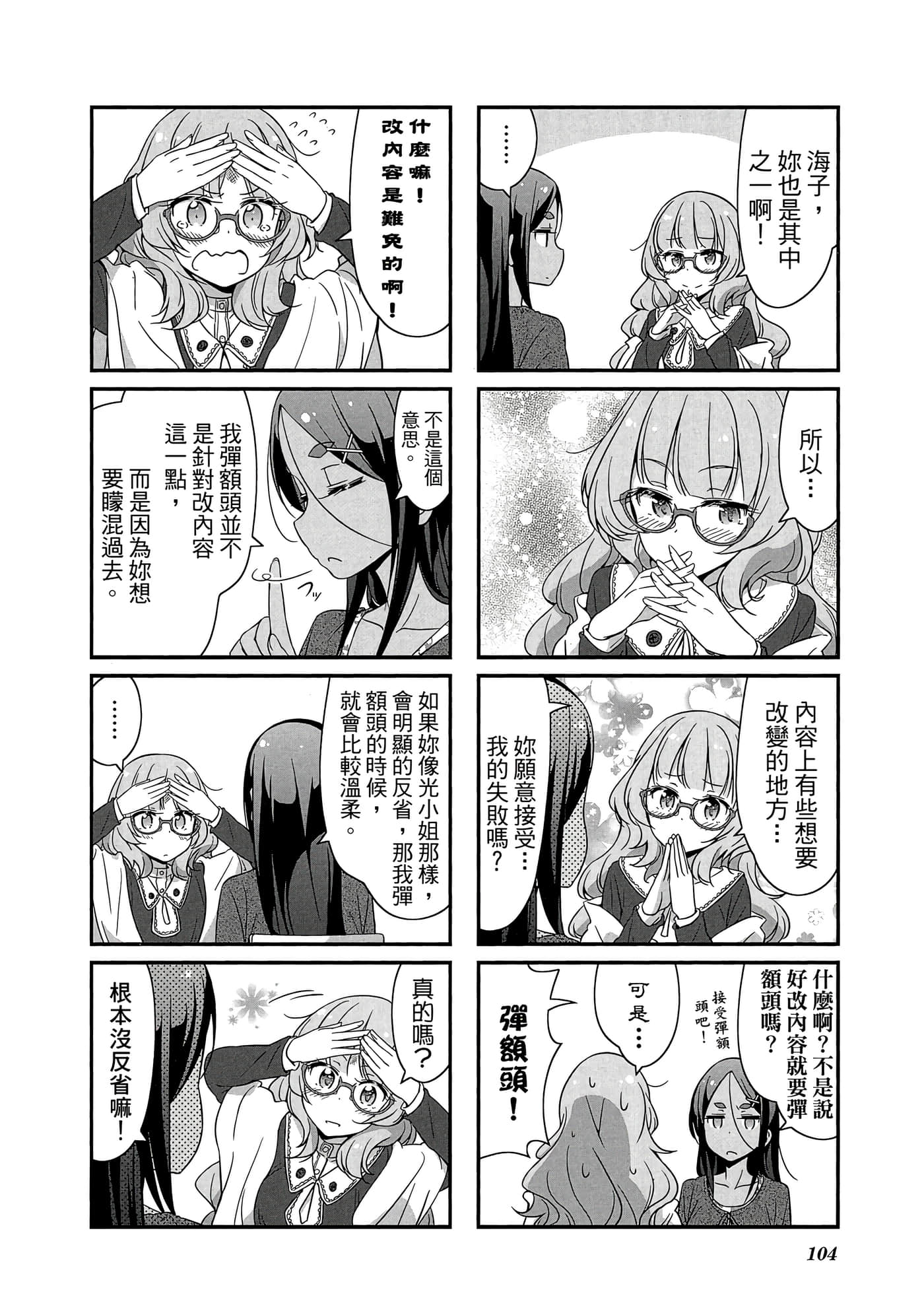 Page 105