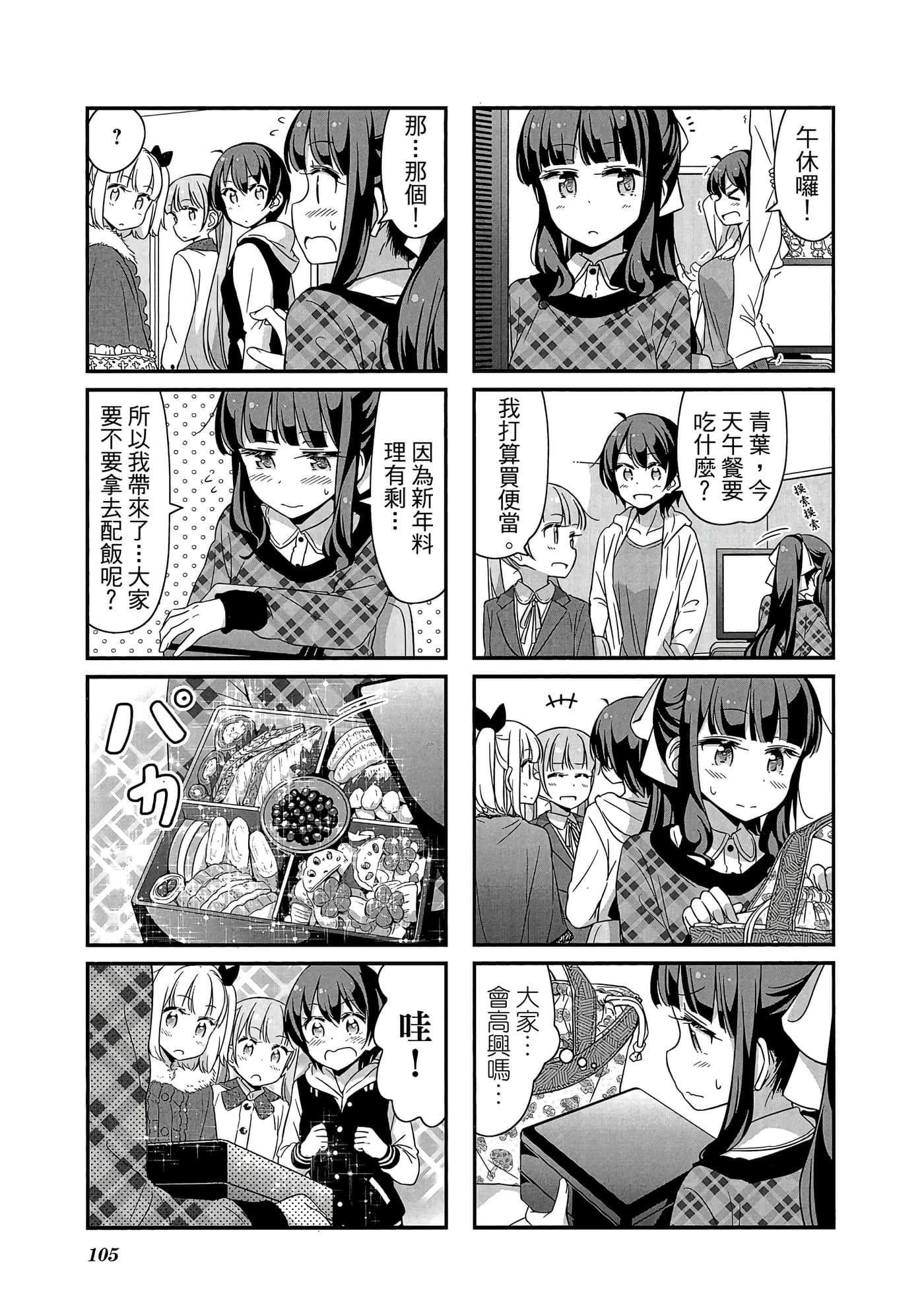 Page 106