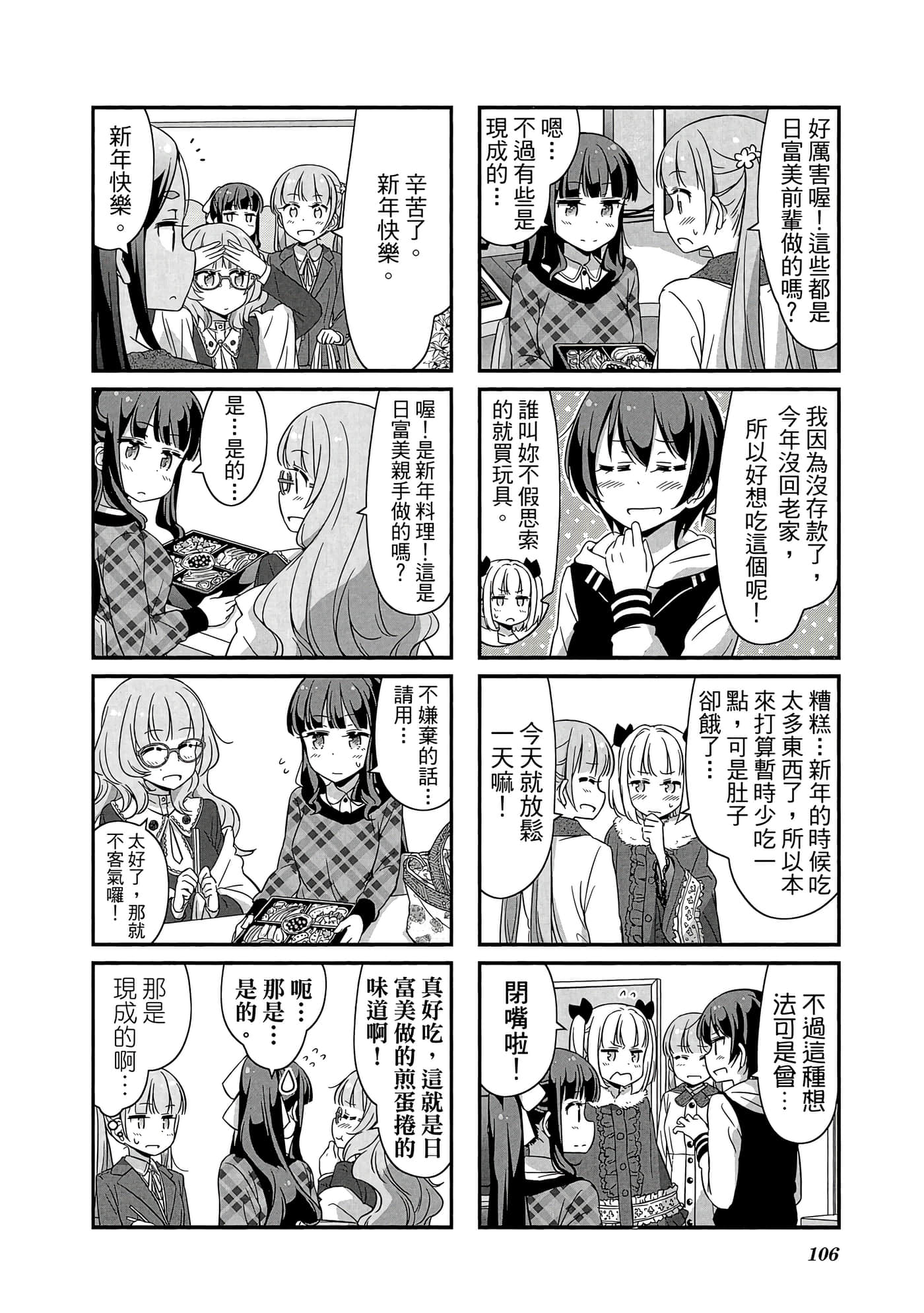 Page 107