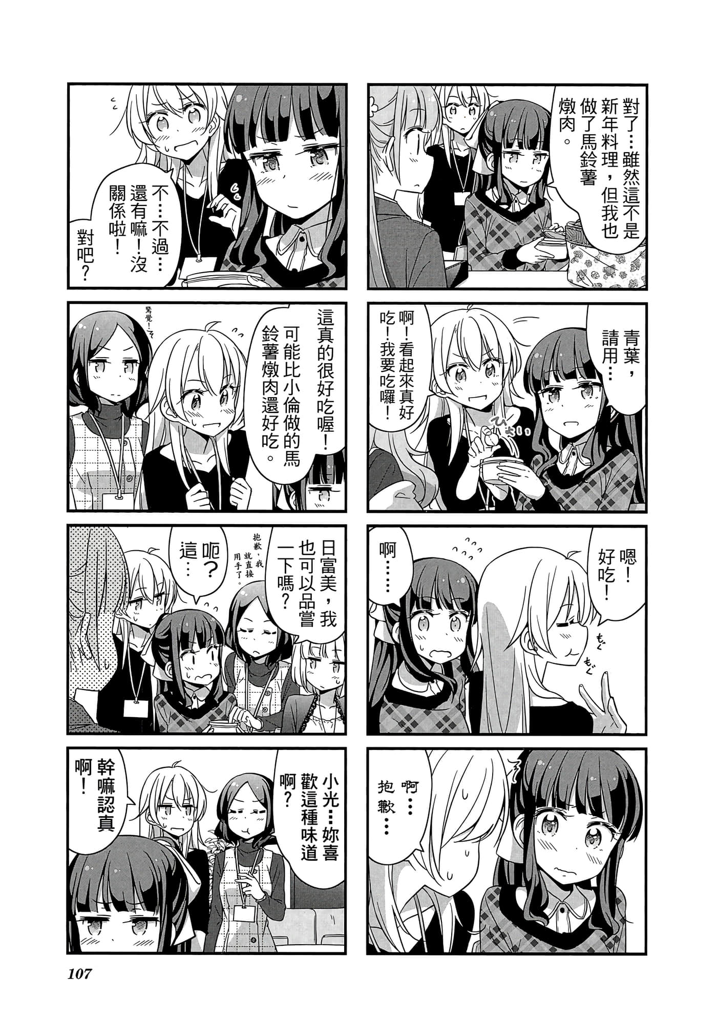 Page 108