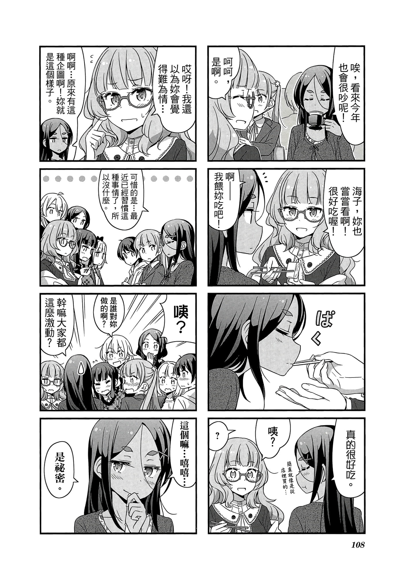 Page 109