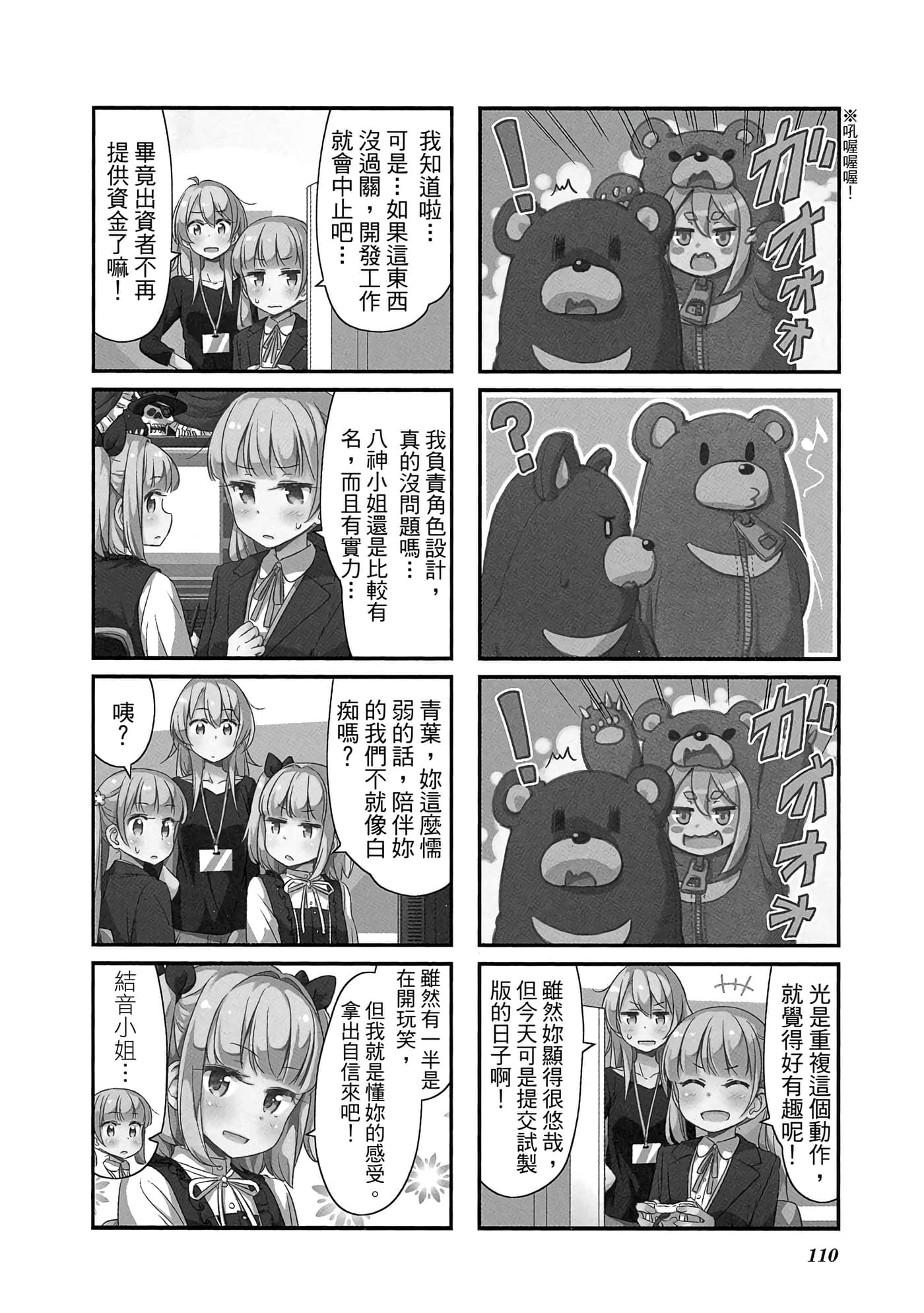 Page 111