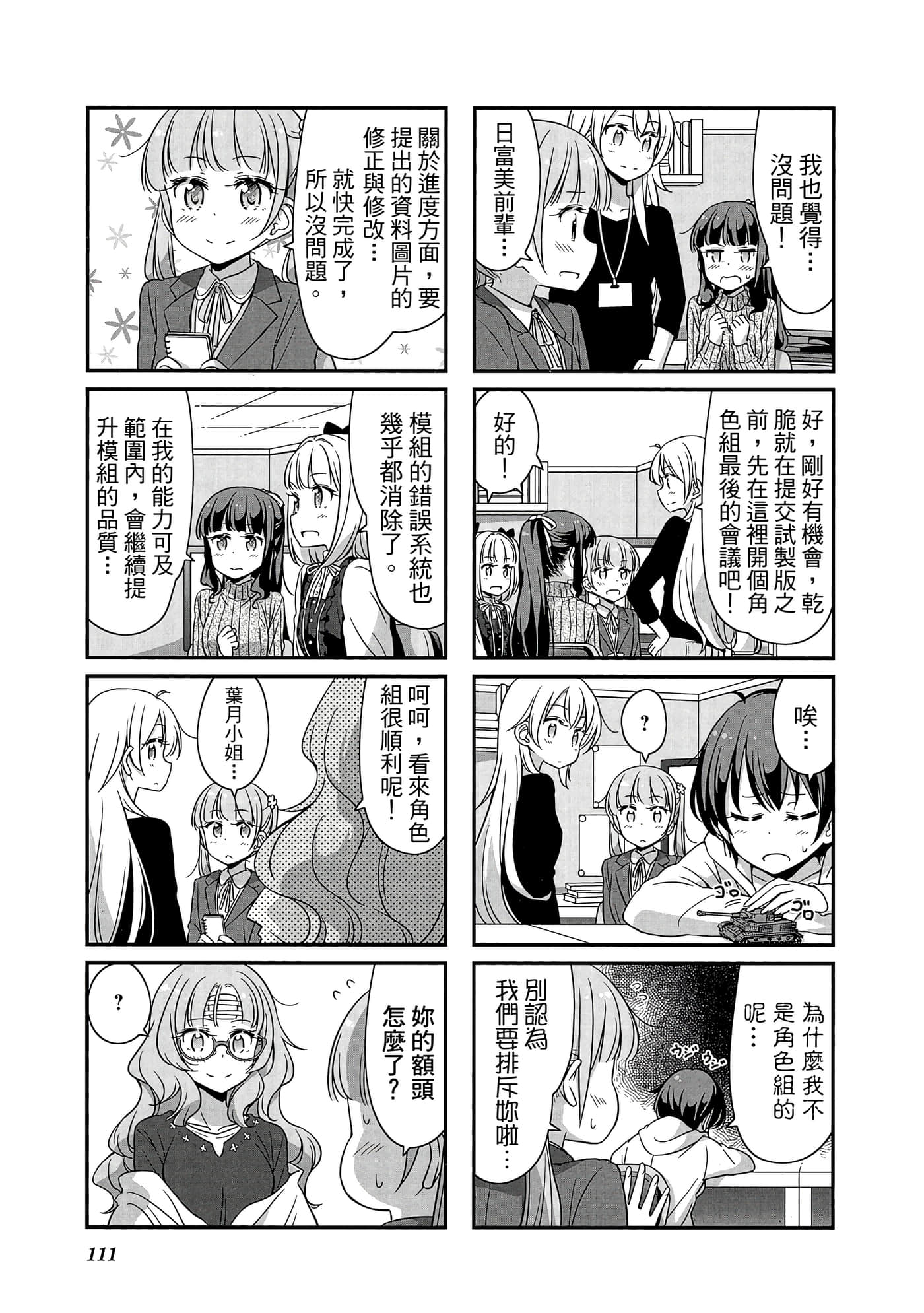 Page 112