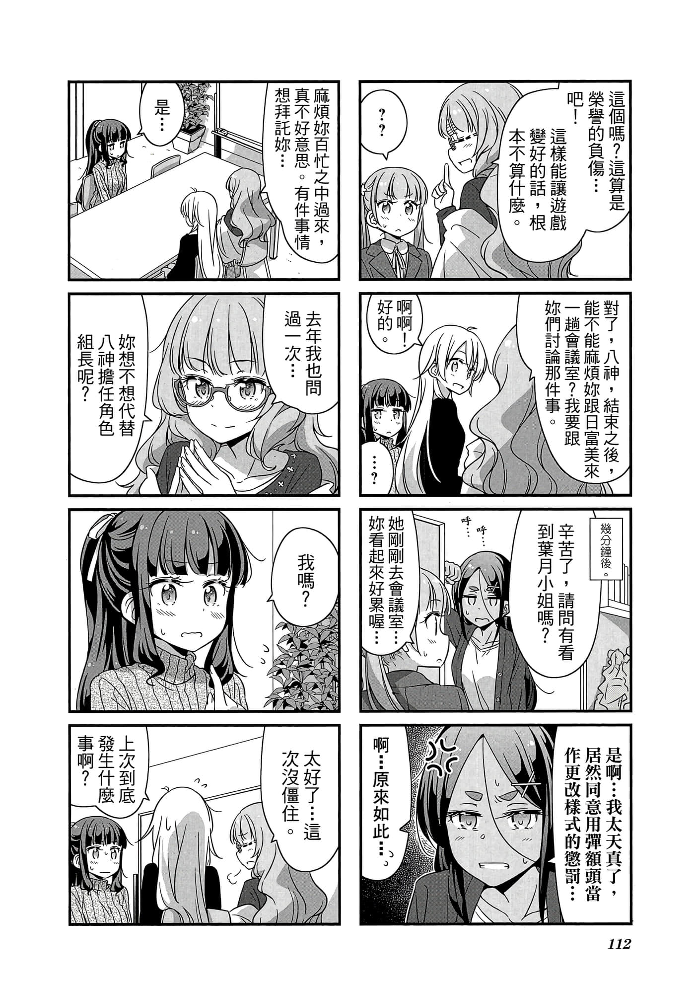 Page 113