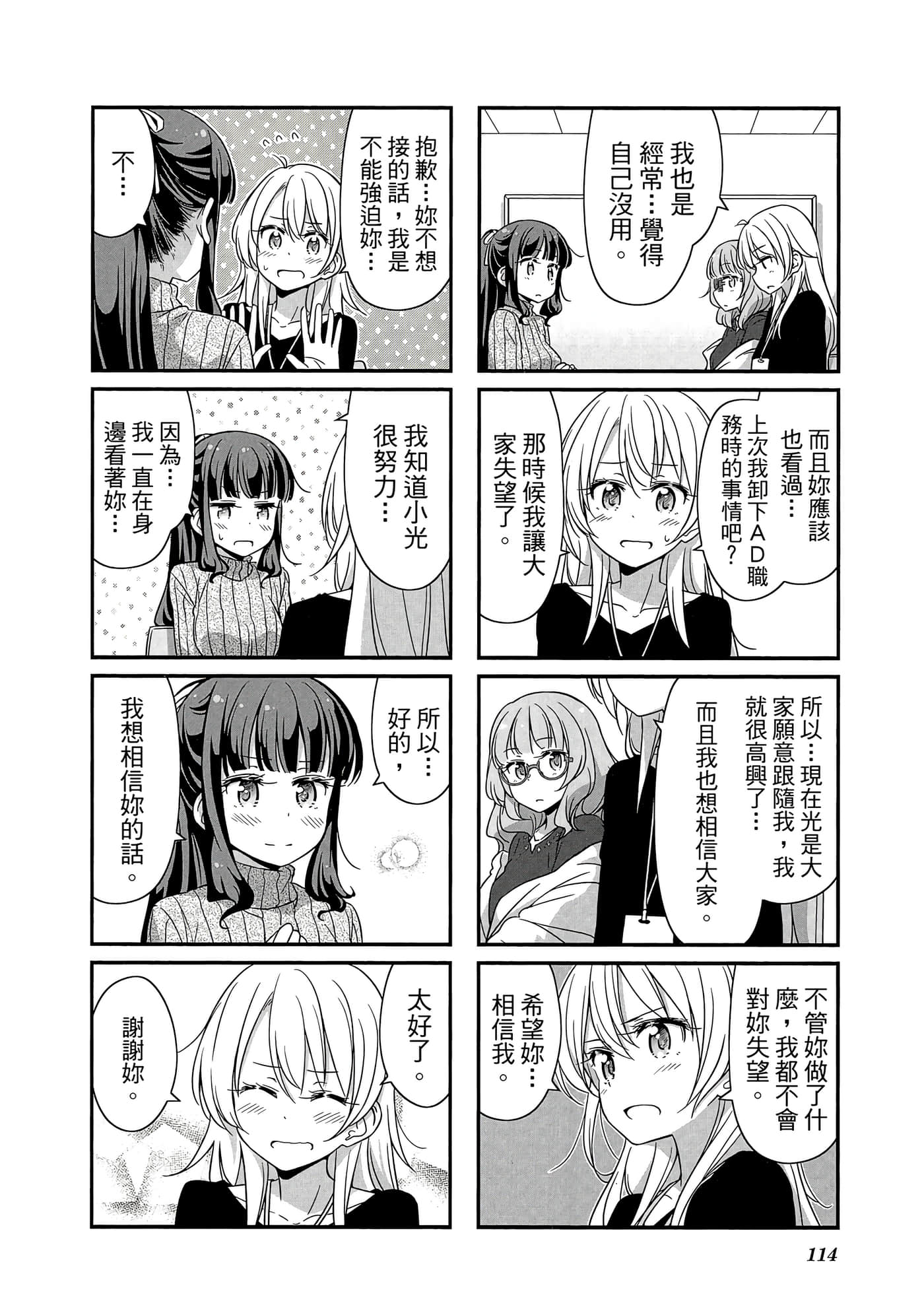 Page 115