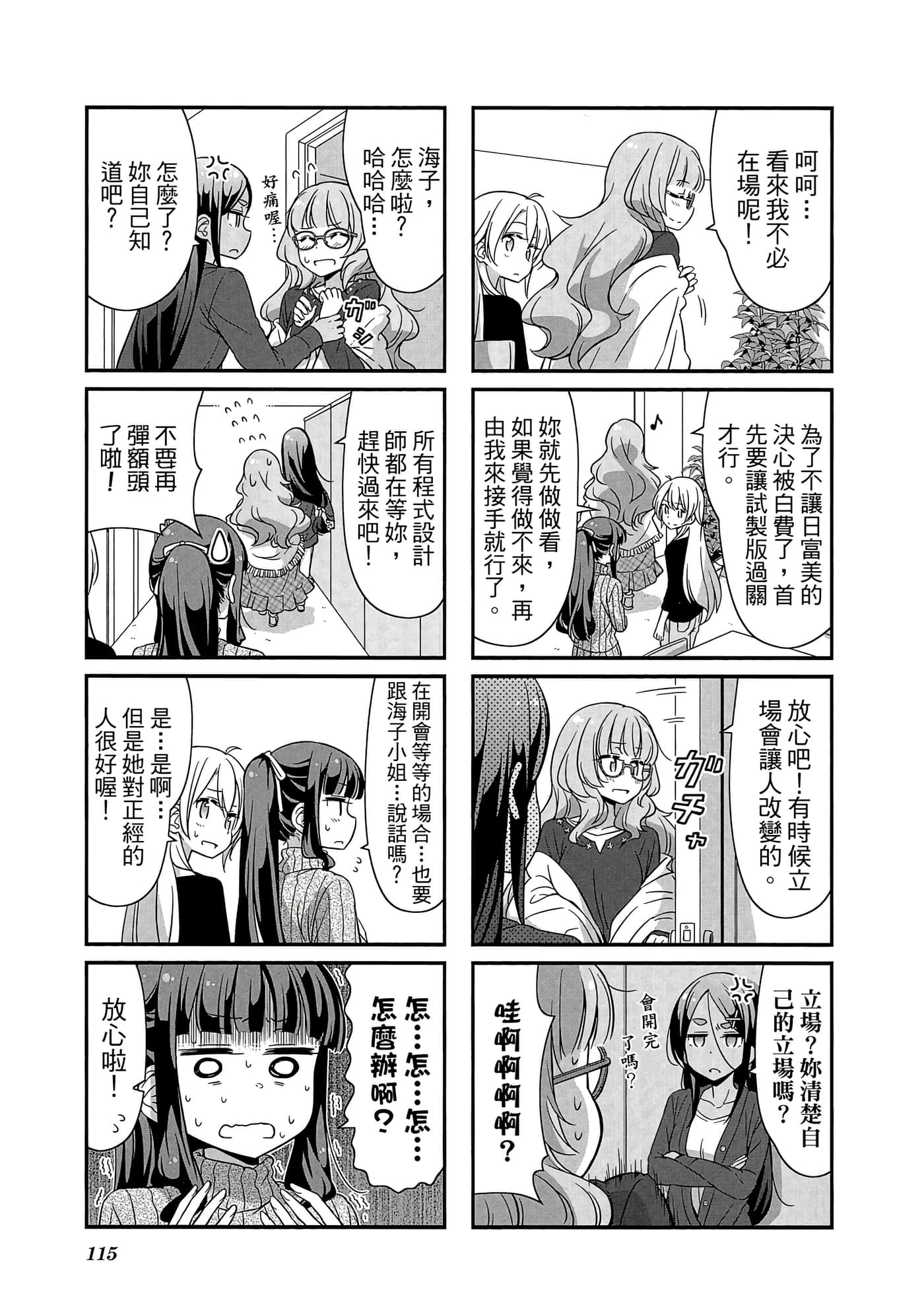 Page 116