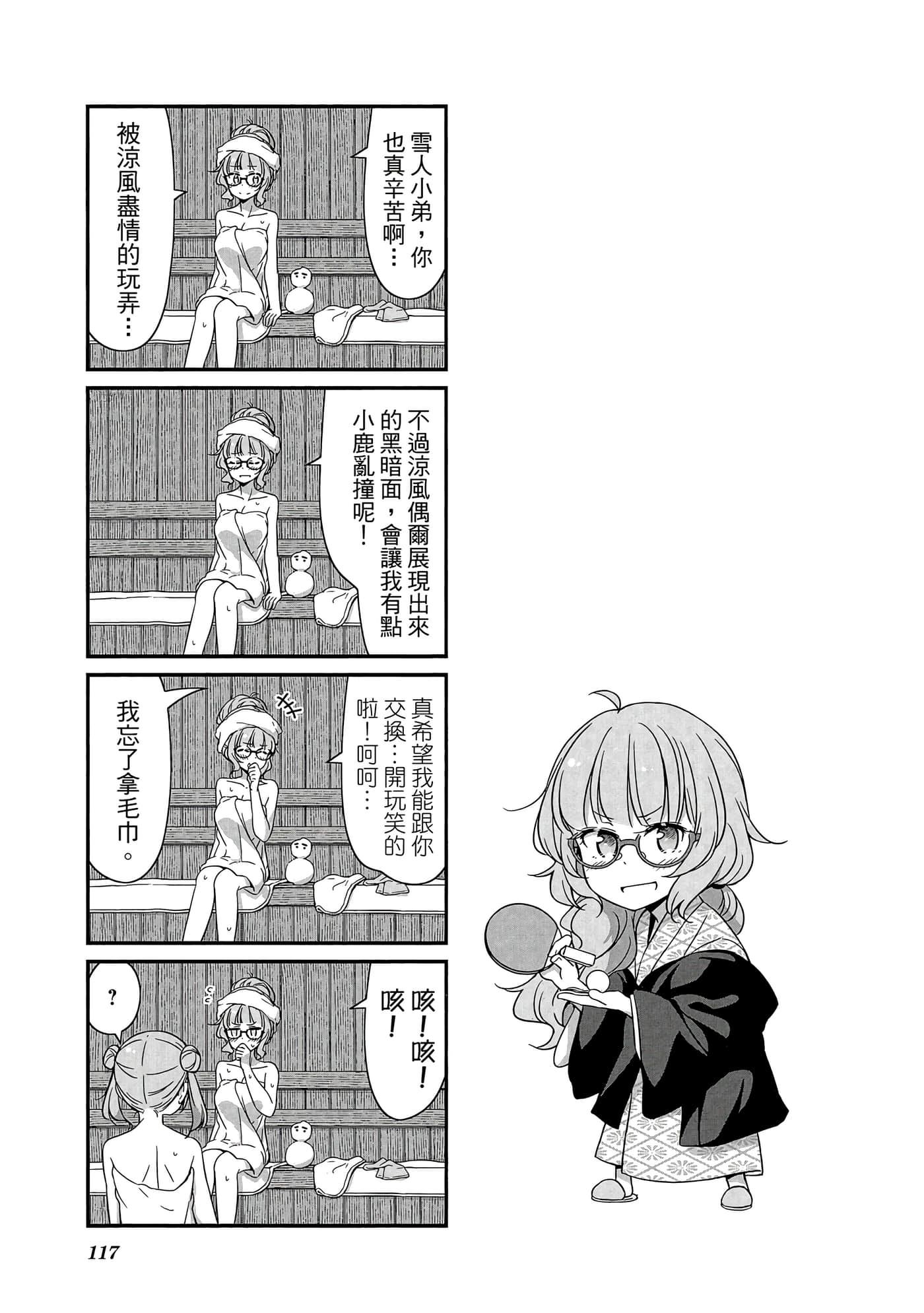 Page 118