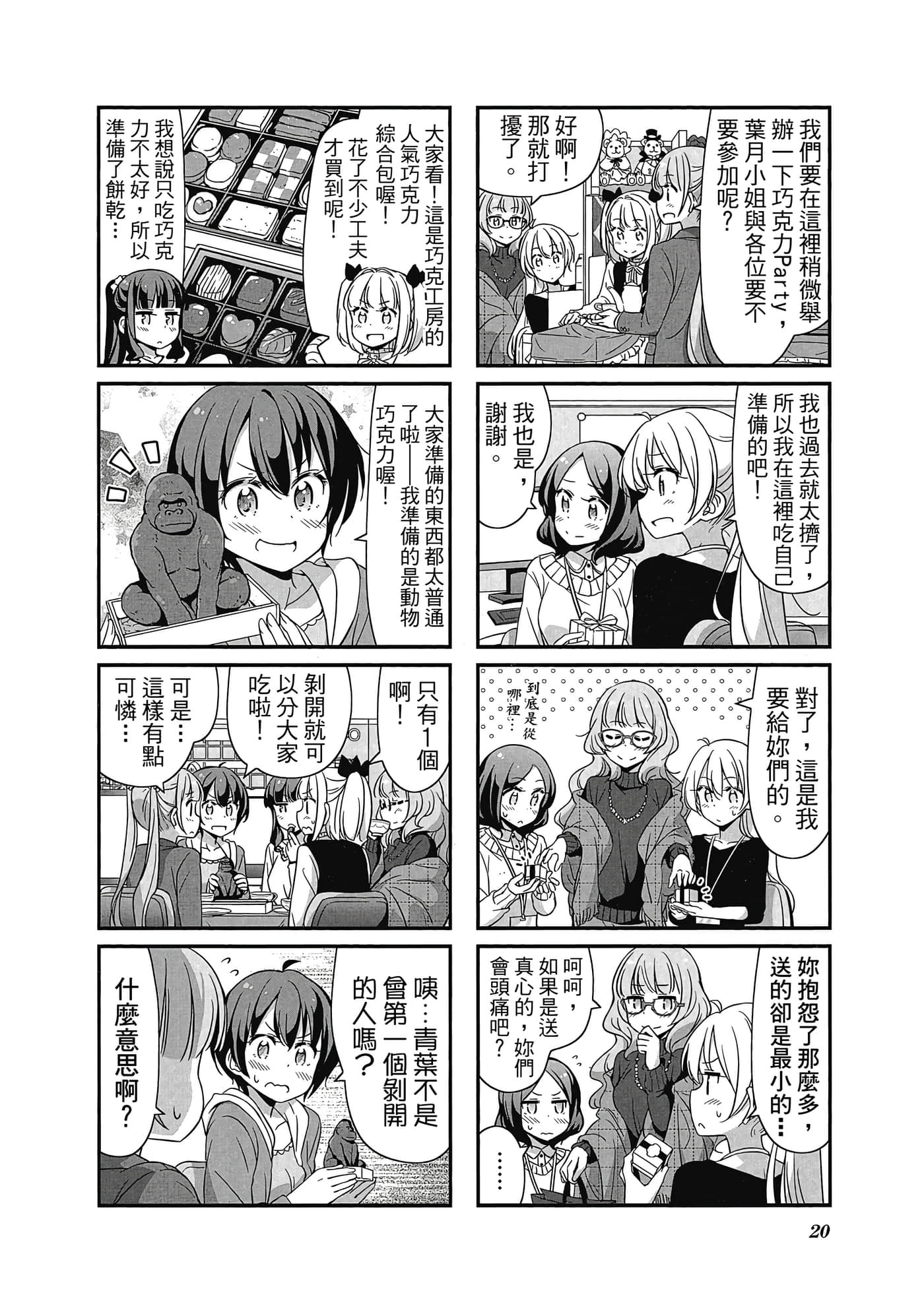 Page 21