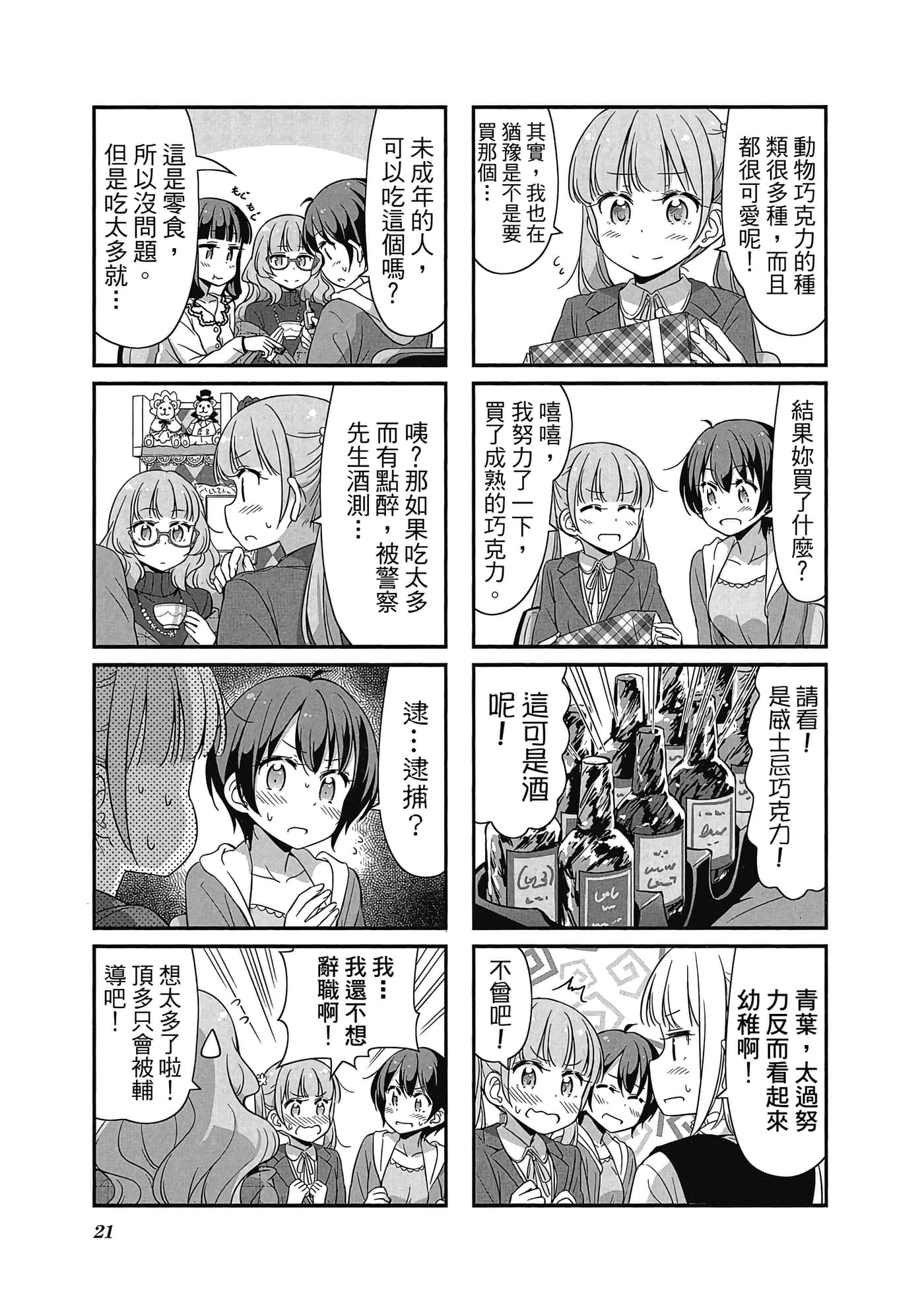 Page 22