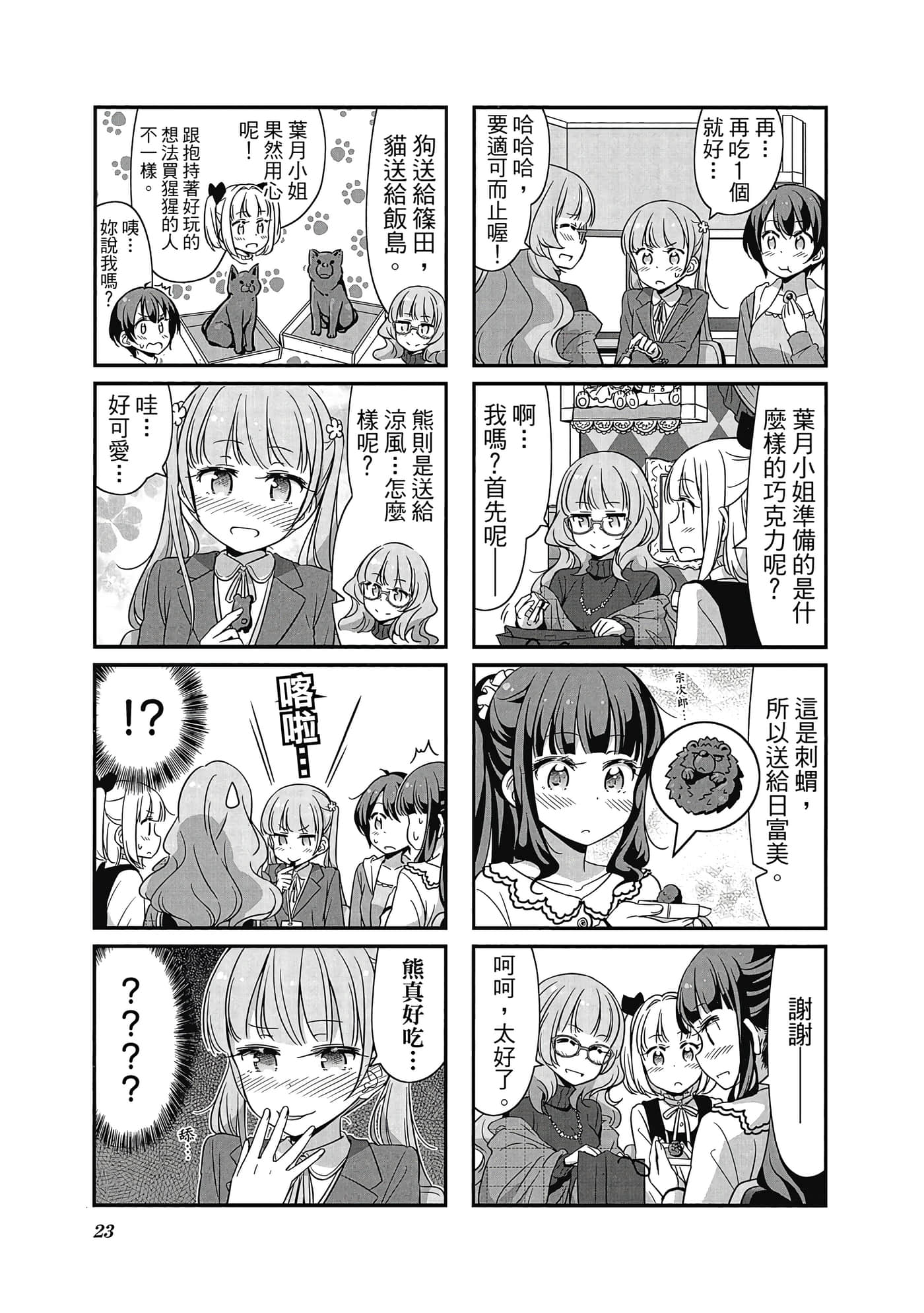 Page 24