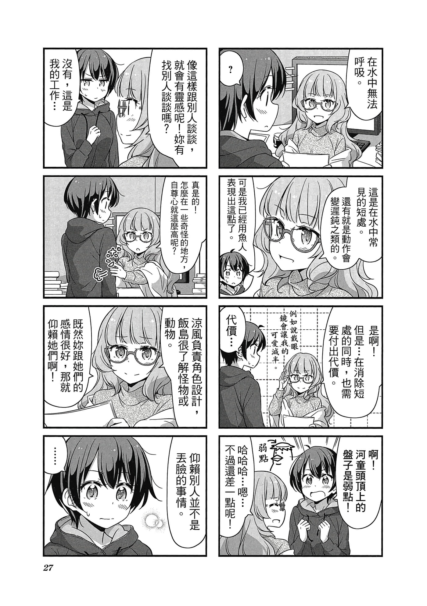 Page 28