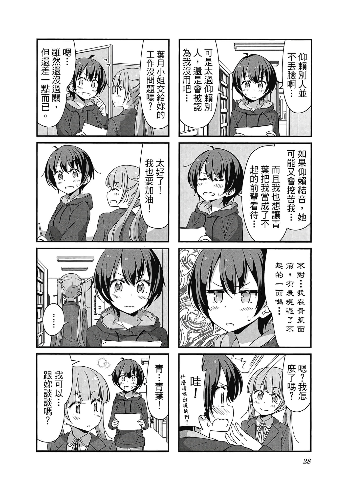 Page 29