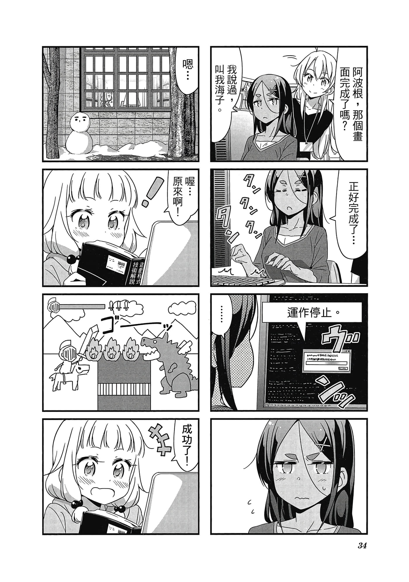 Page 35