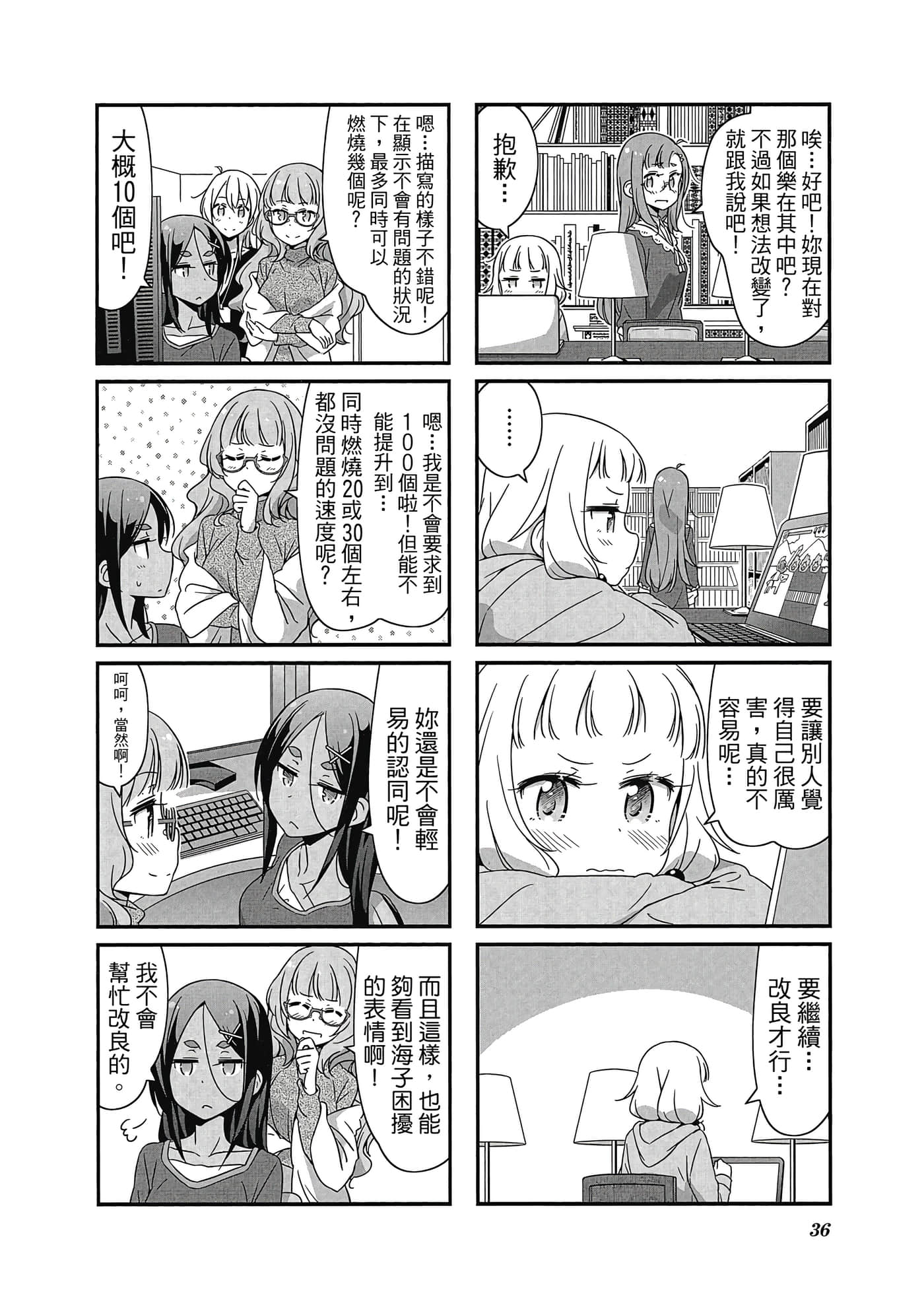 Page 37