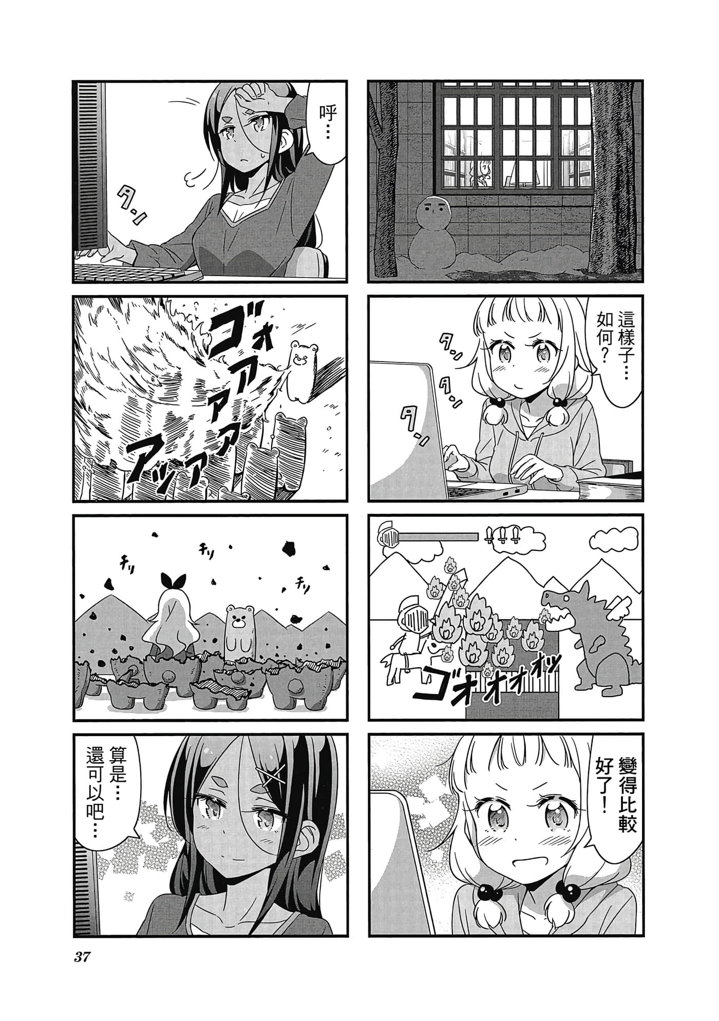 Page 38