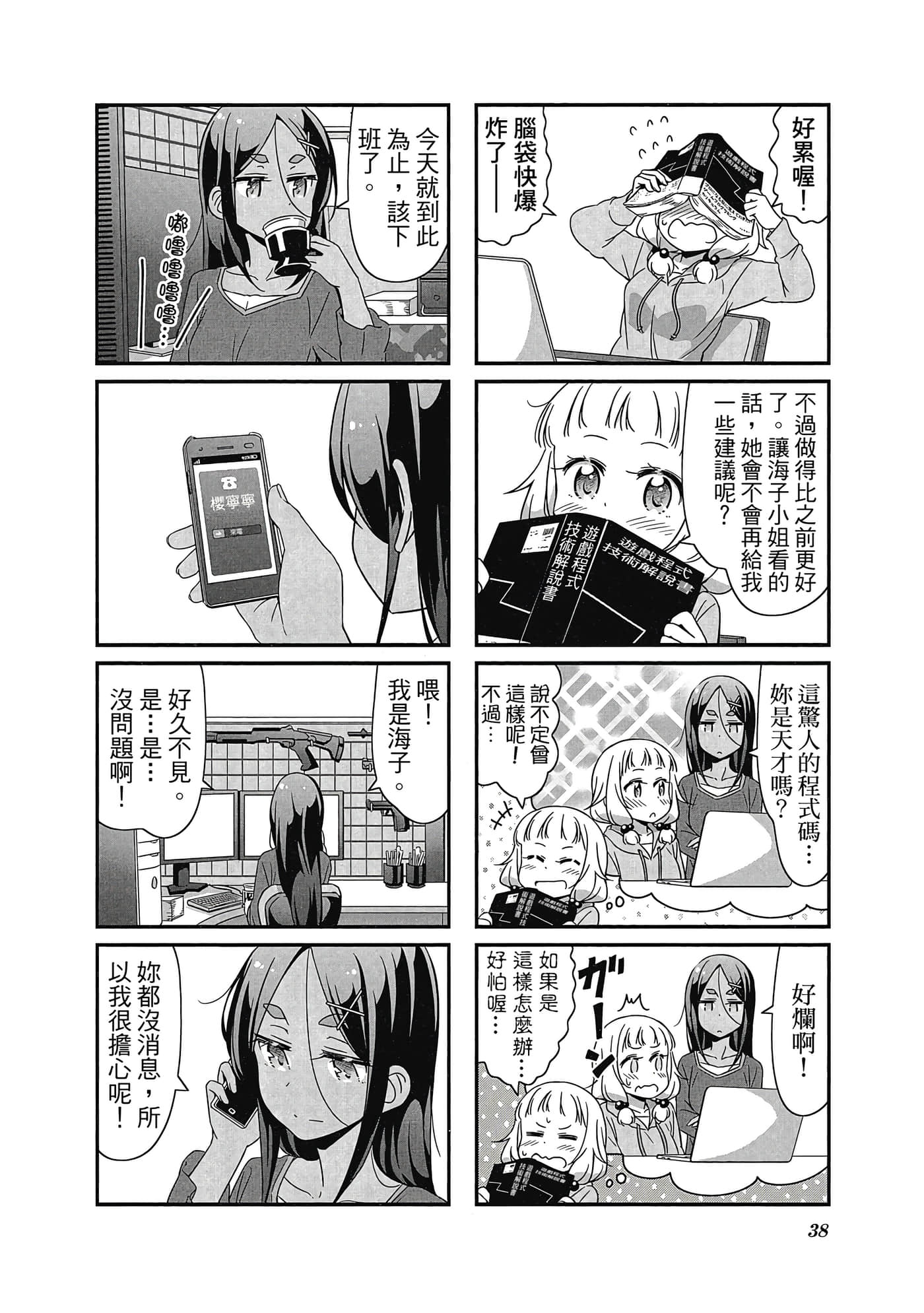 Page 39