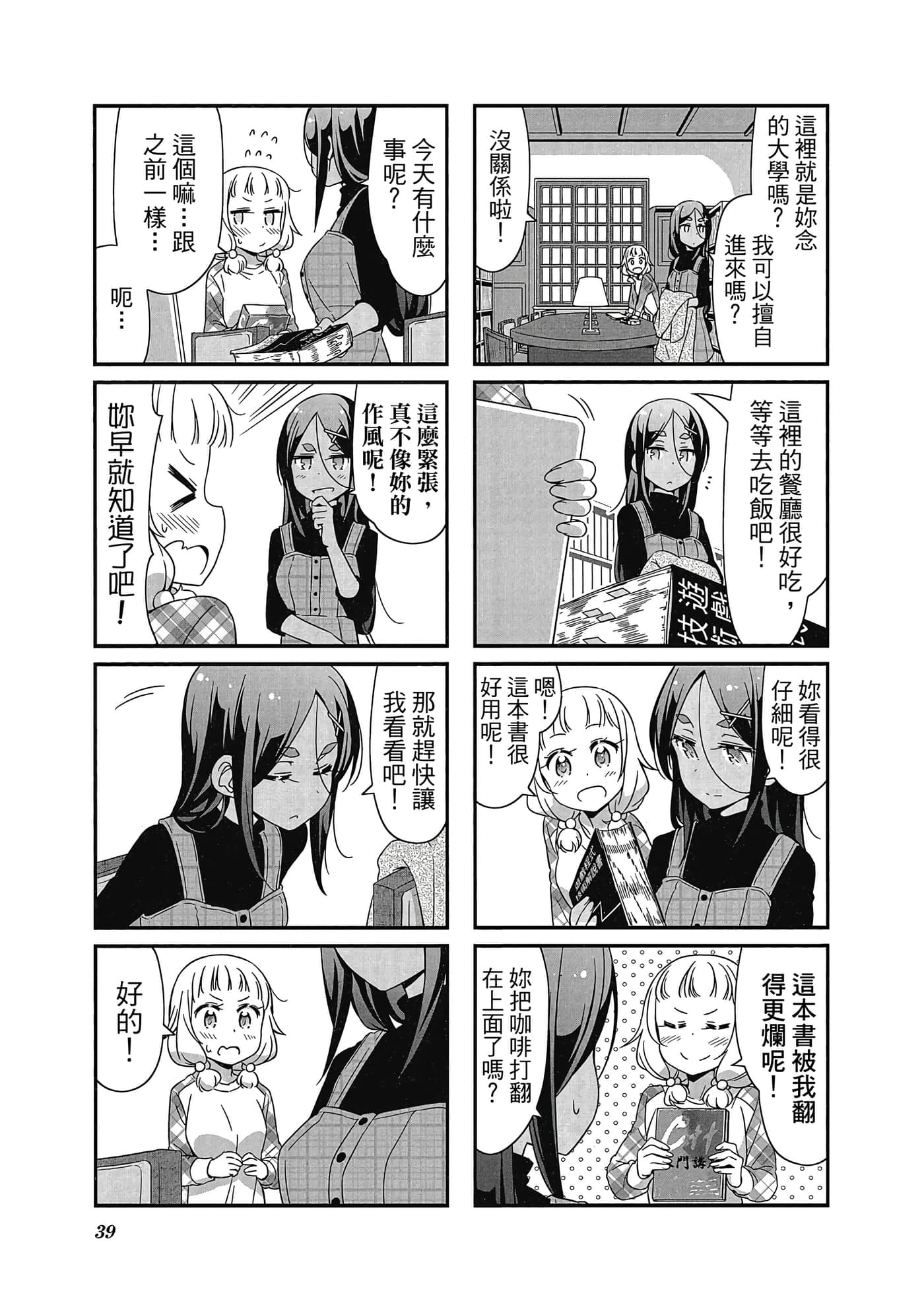 Page 40