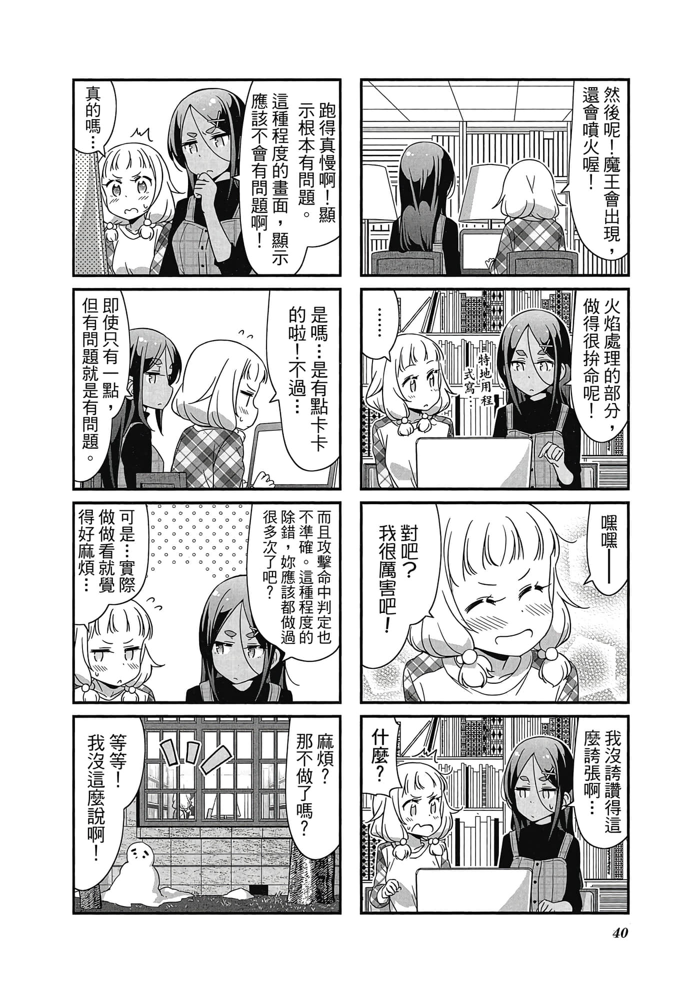 Page 41