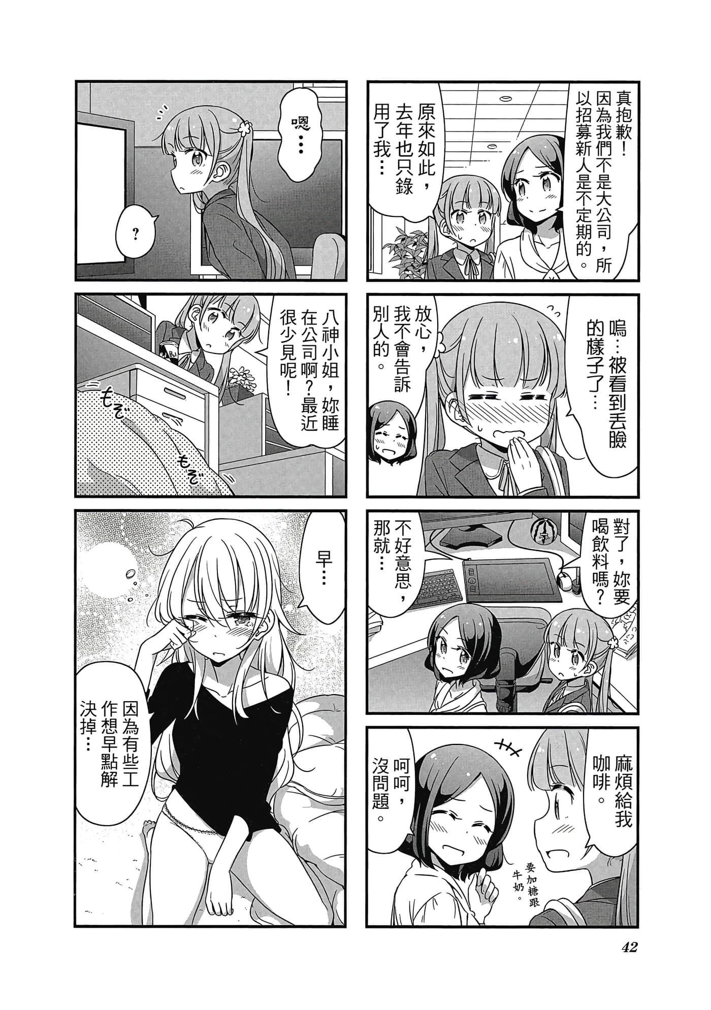 Page 43