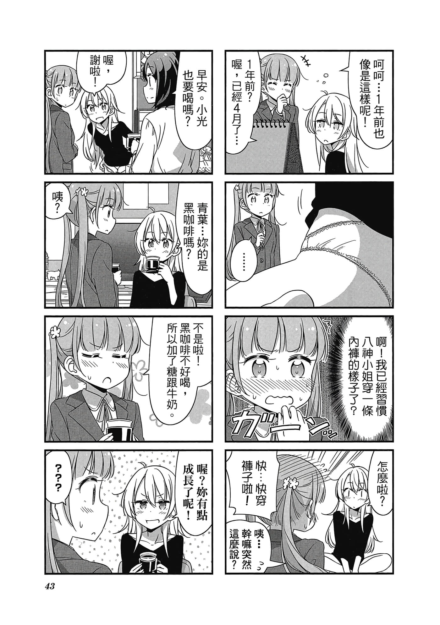 Page 44